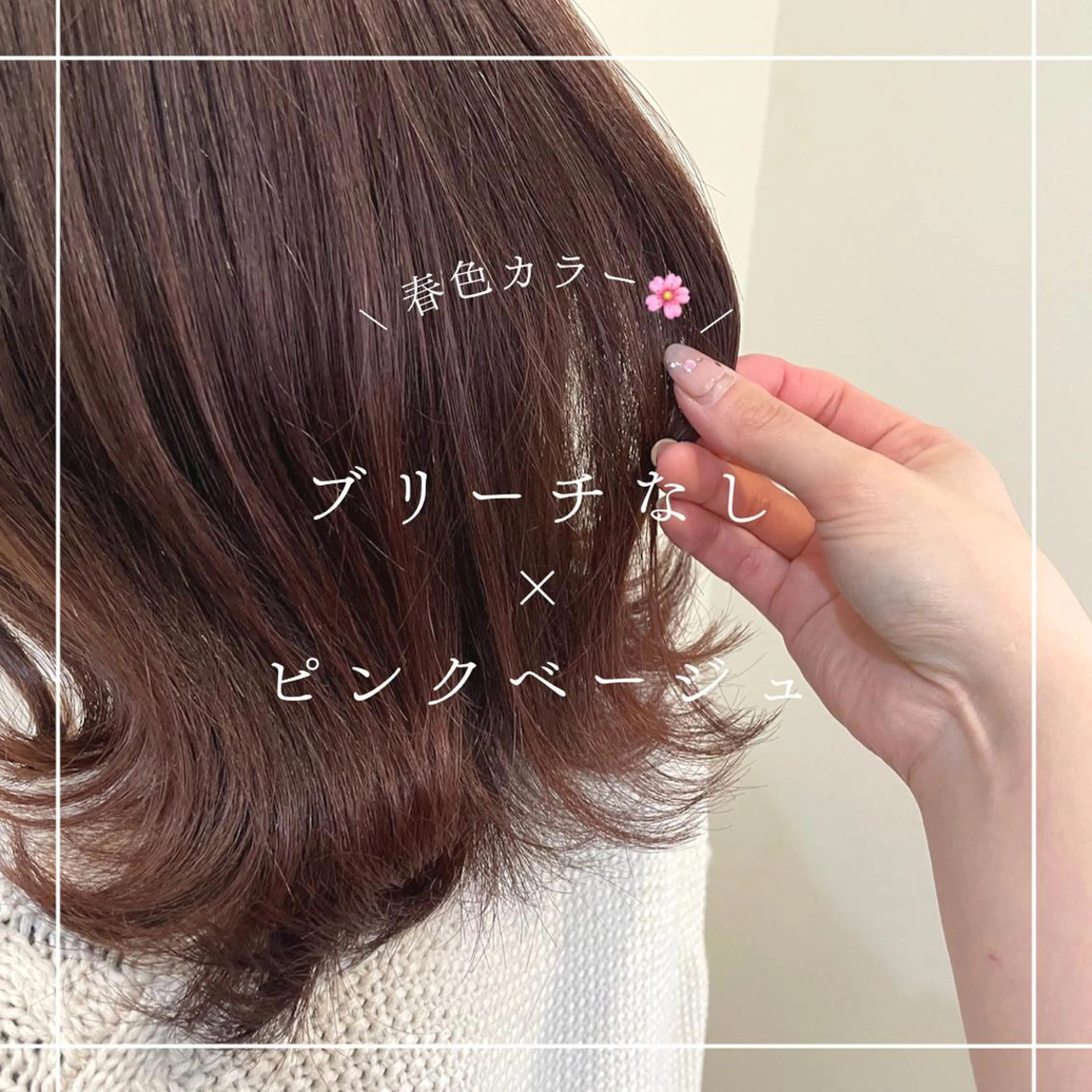 ミディアム カラー カット ヘアカラー トリートメント 青山 早希🐾のヘアスタイル