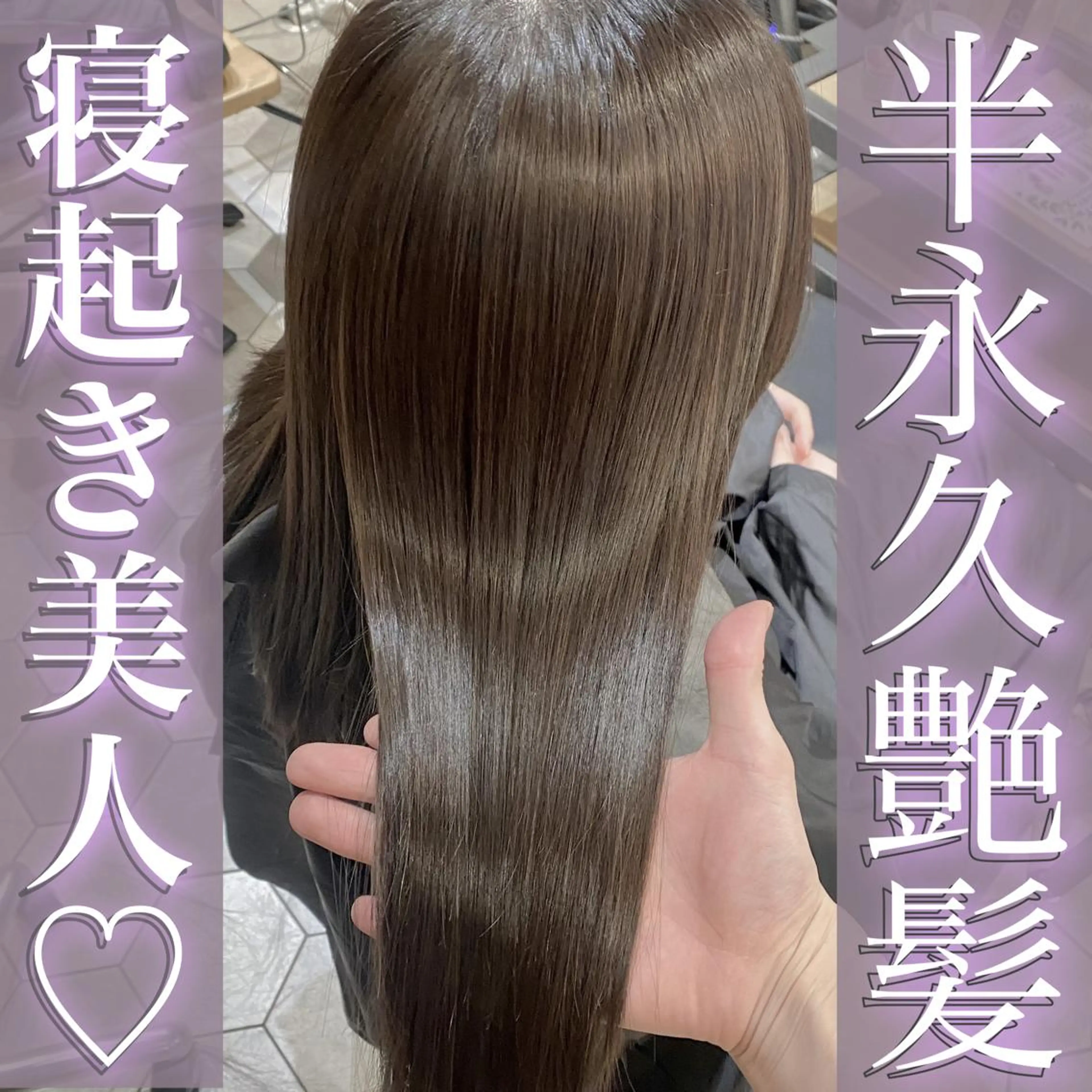 ロング カット ヘアカラー 縮毛矯正 トリートメント 韓国風🫧髪質改善 村上　蒼生のヘアスタイル