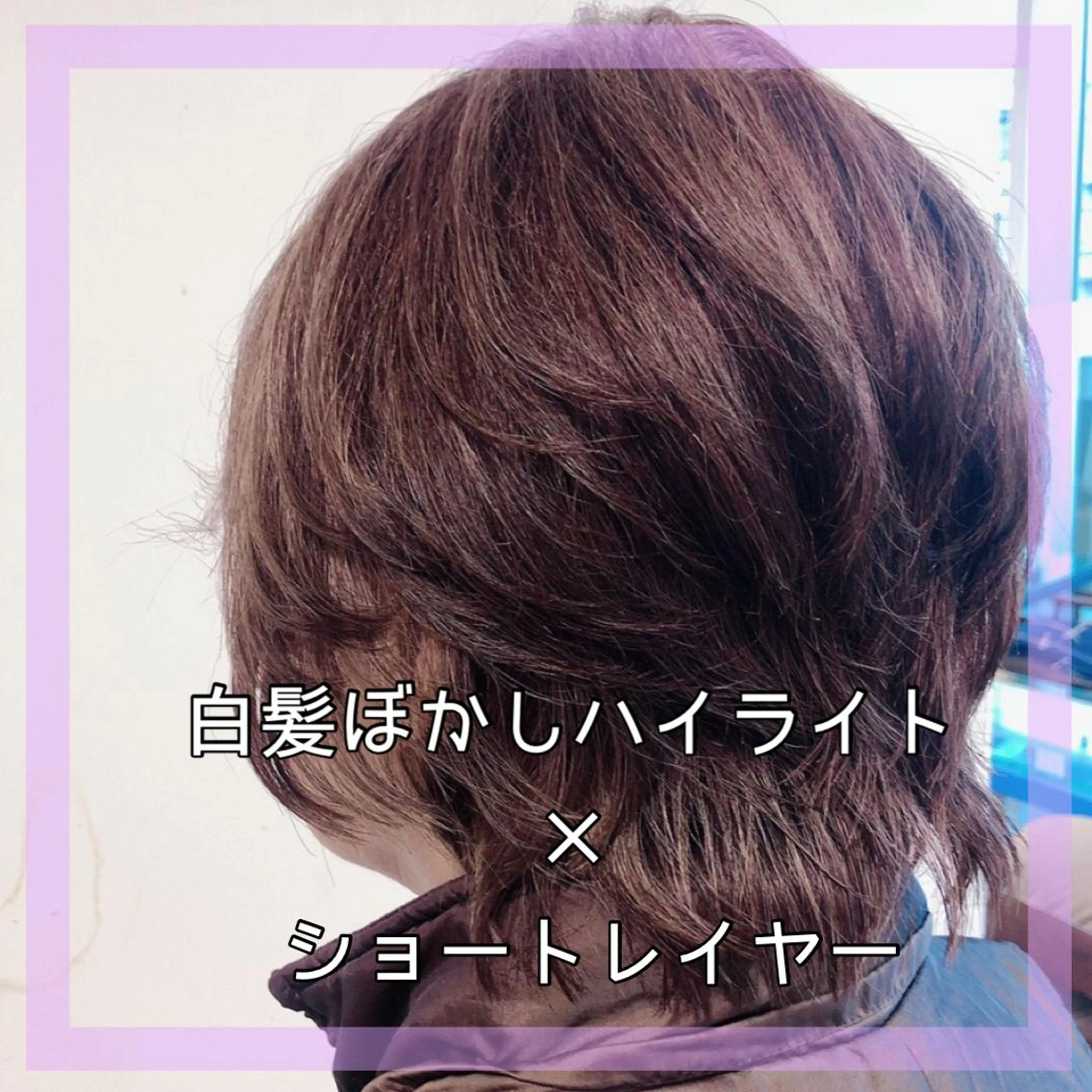 ショート カラー ハイライトカラー ハイライト カット ヘアカラー 星 沙織のヘアスタイル