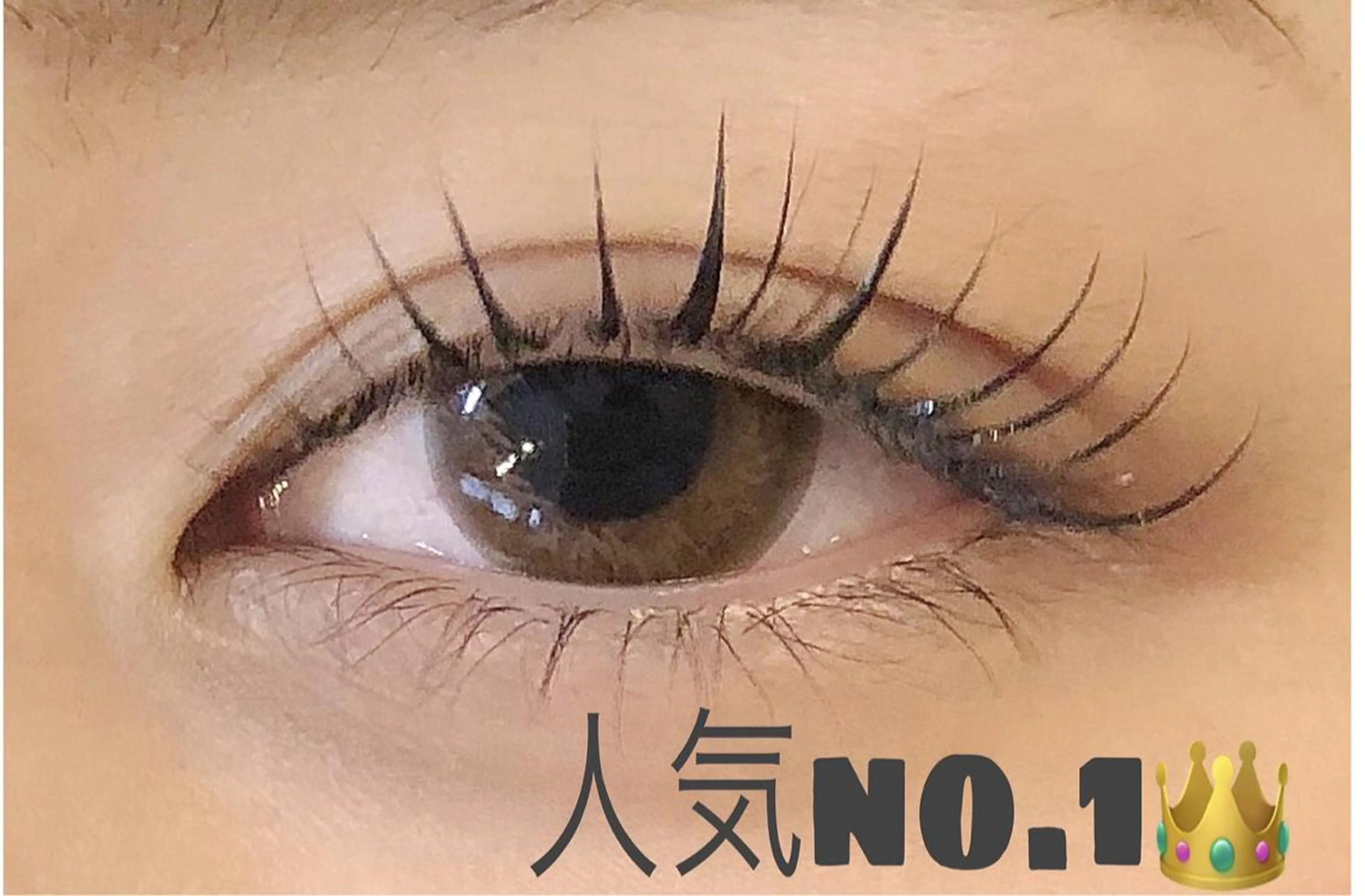 マツエク・マツパ マツパ 穴井 菜央のマツエク・マツパデザイン