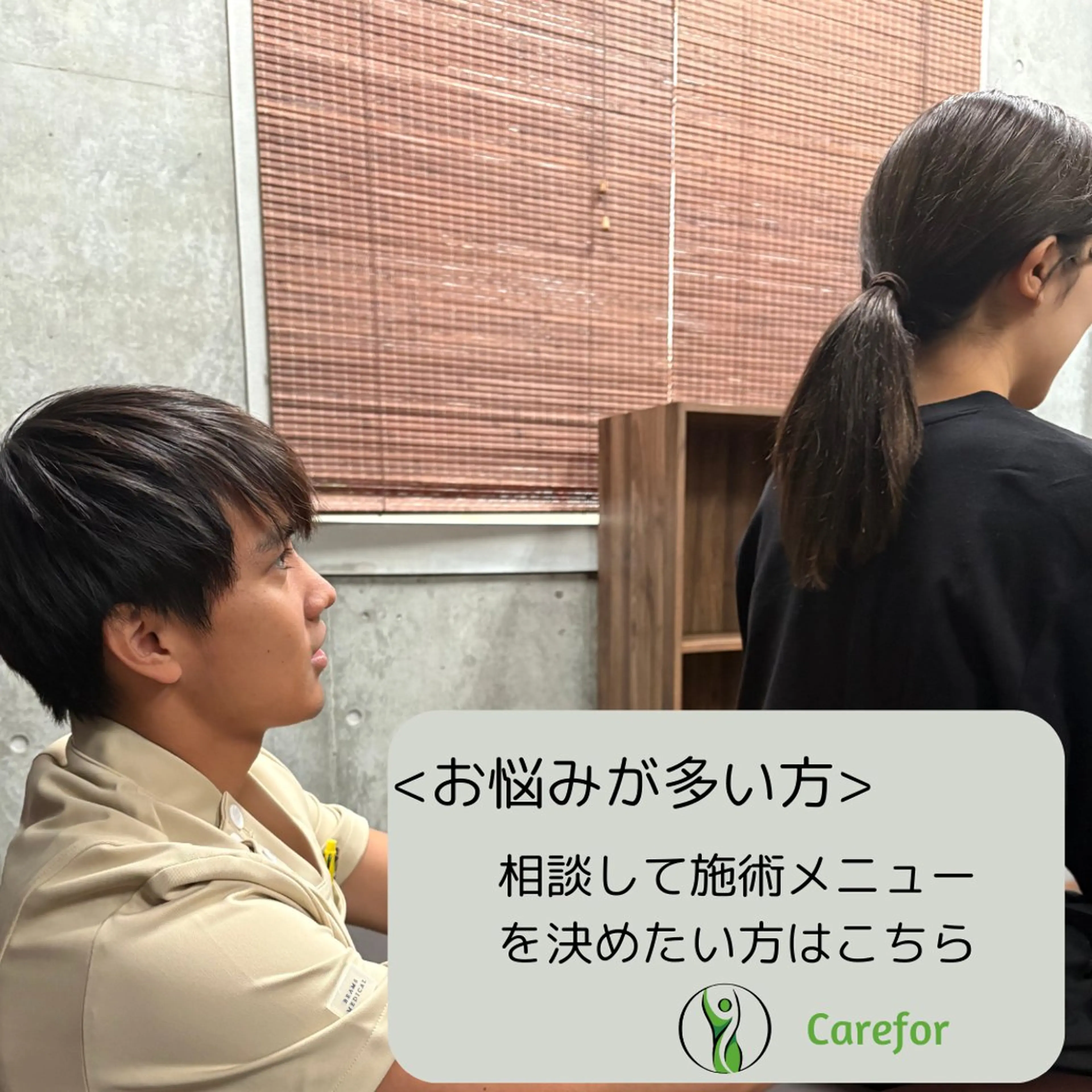 お悩みが多い方おすすめの写真