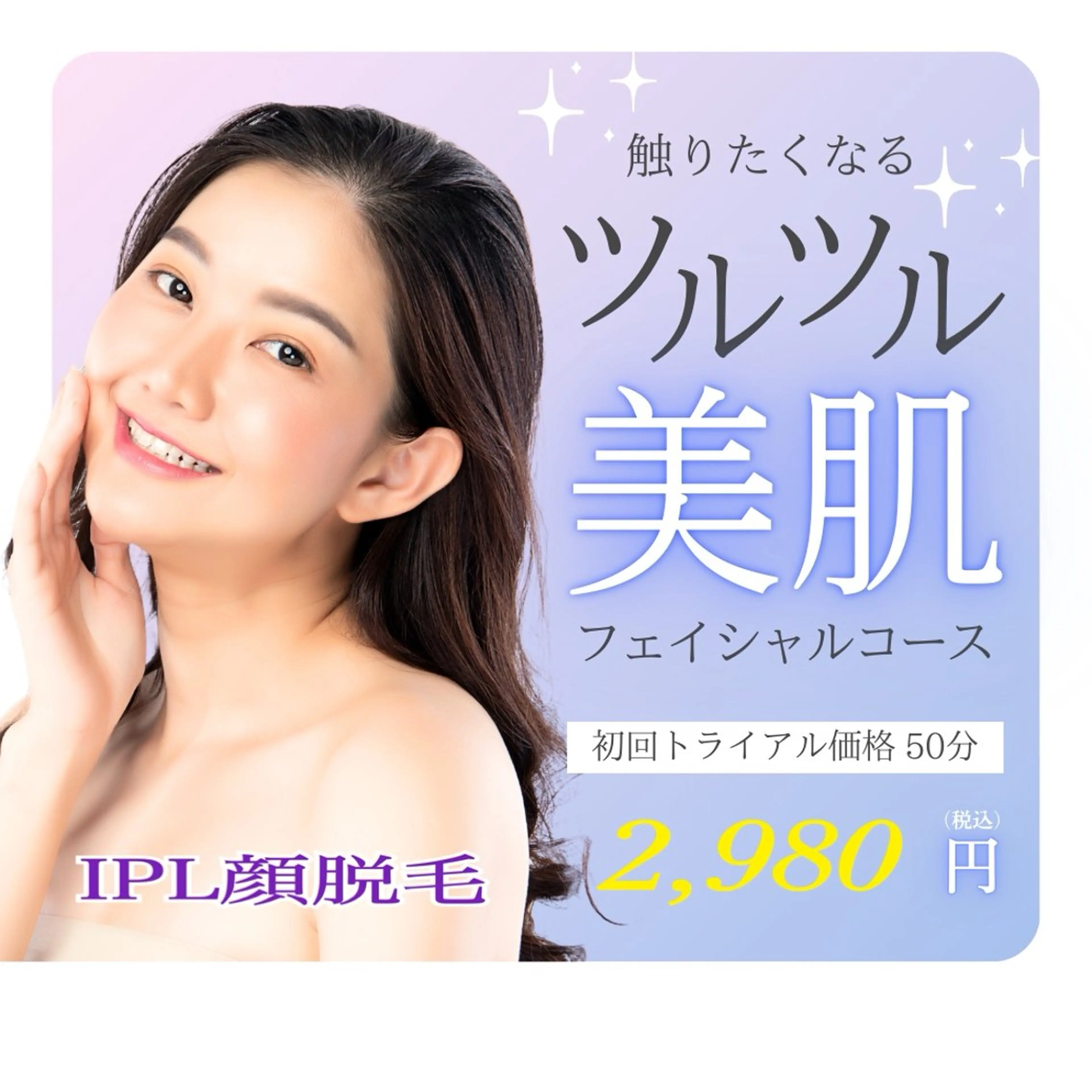 脱毛 脱毛★マツエク★ ハーブ/ララピールのエステ・リラクイメージ