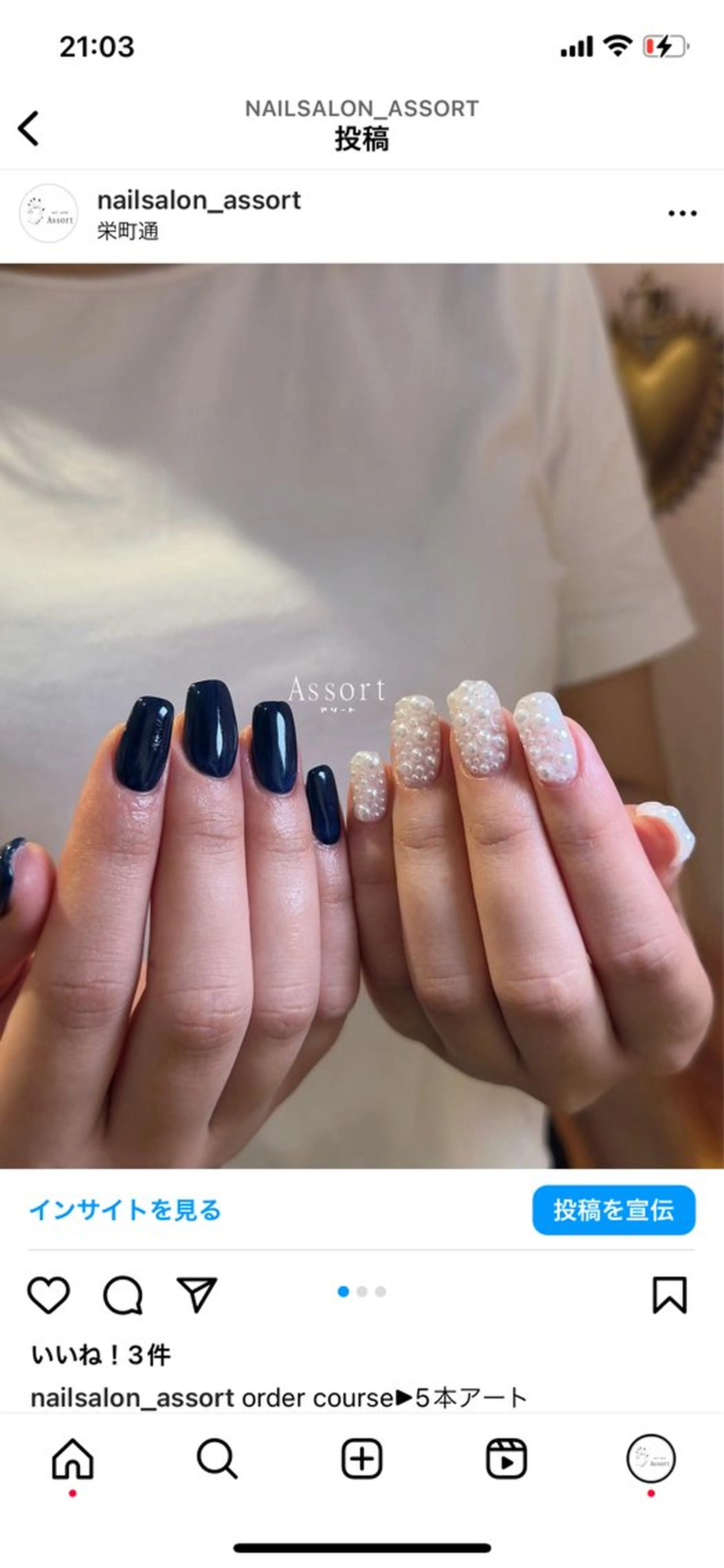 ネイル ハンドネイル nail salon Assortのネイルデザイン