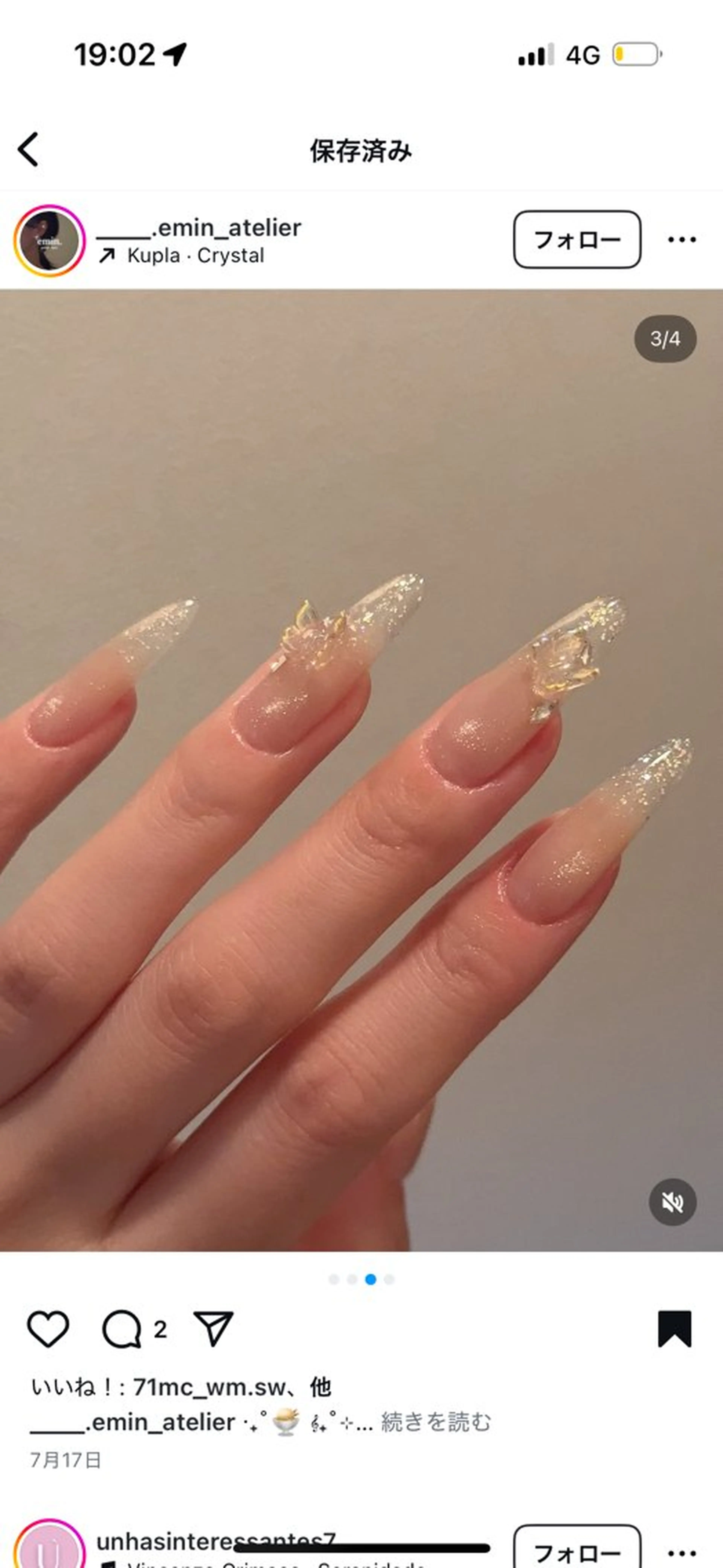 ネイル アートネイル オーロラネイル チークネイル フレンチネイル ガラスフレンチ ハンドネイル 🎀🎀YooLi Nail Salonのネイルデザイン