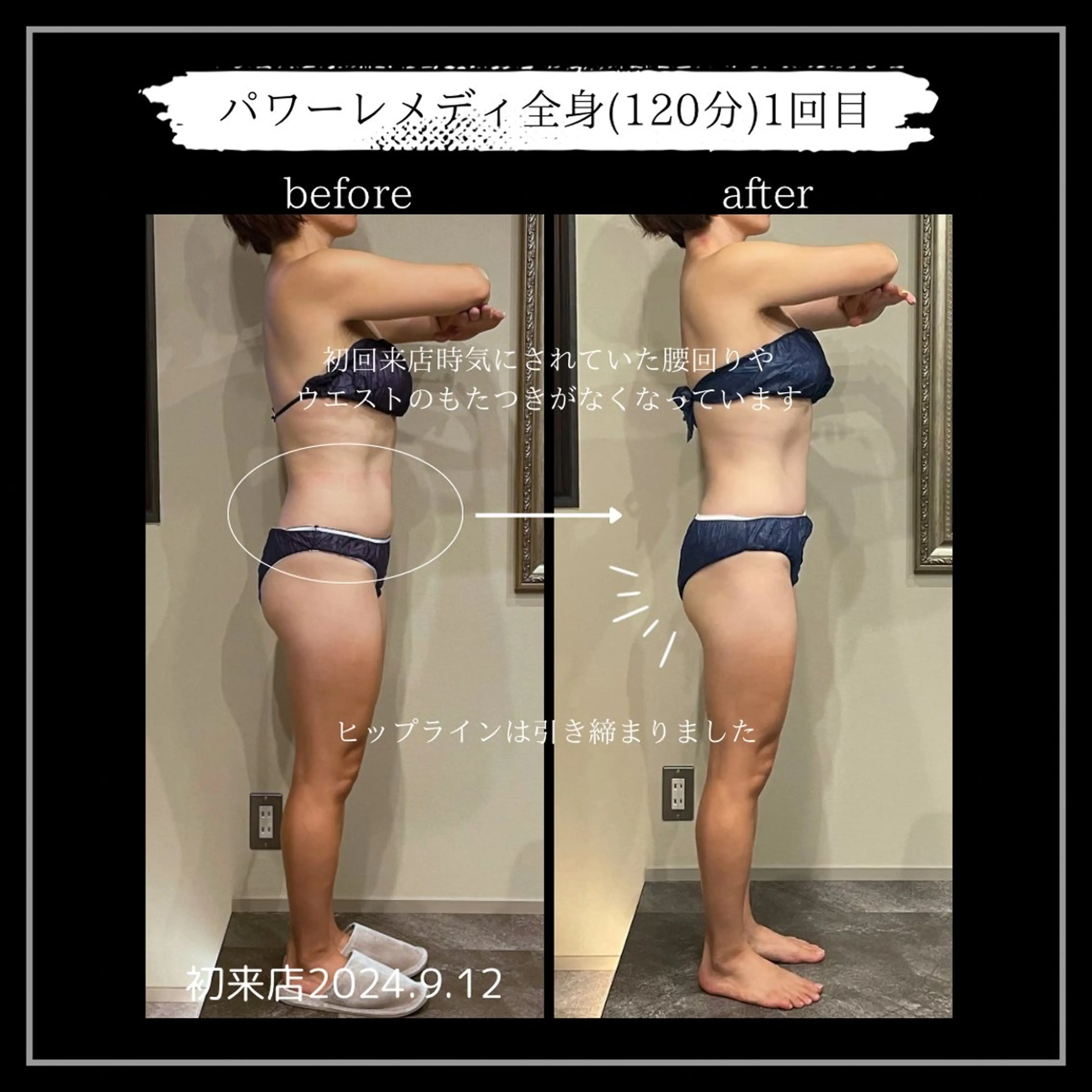 エステ リラク オフ:オン所属・オフ:オン 全身筋膜マッサージのエステ・リラクイメージ