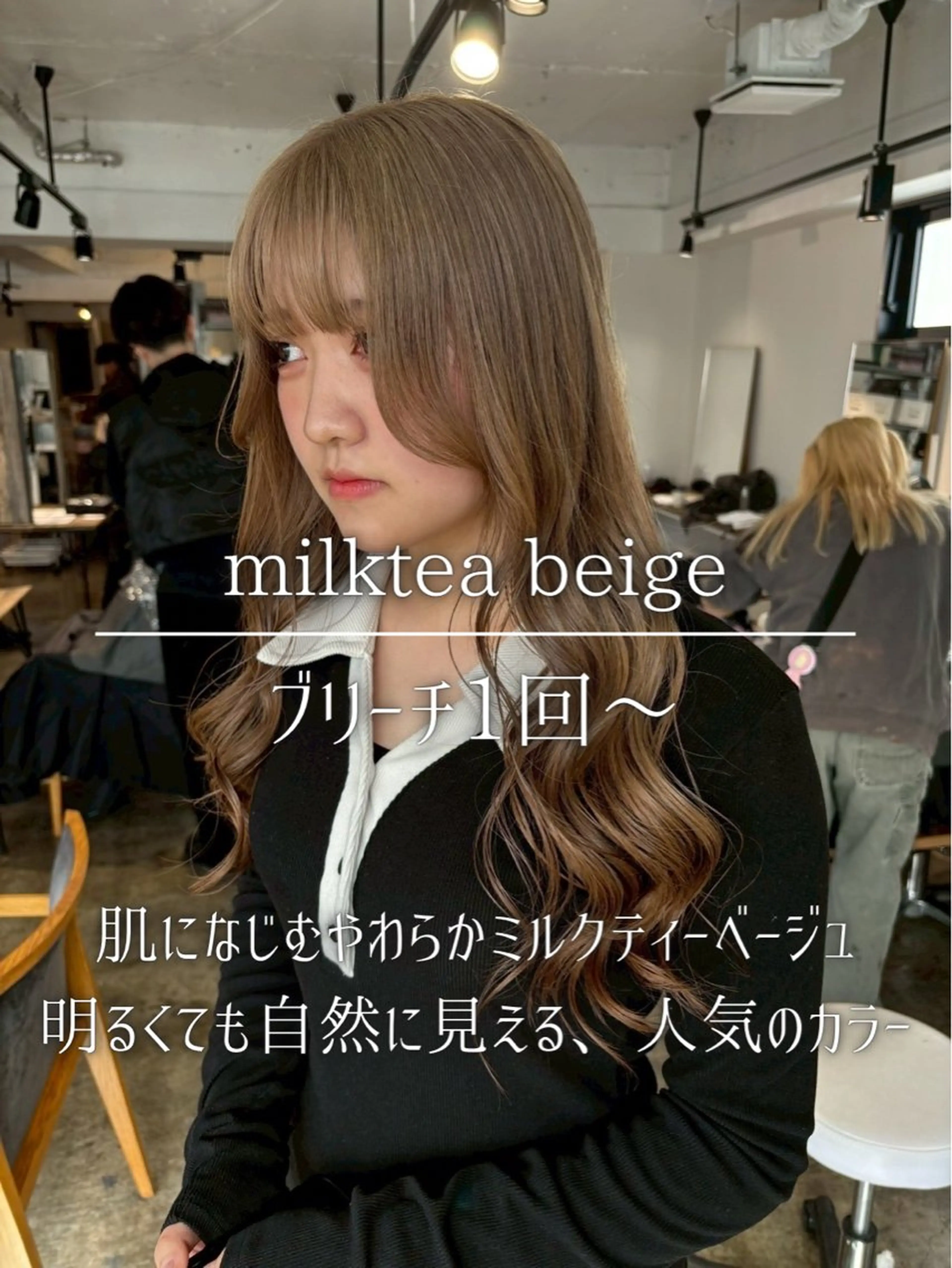 ロング カラー ベージュカラー ヘアカラー トリートメント Neut’所属・艶カラー/ブリーチ/ メンズパーマ/AMIのヘアスタイル