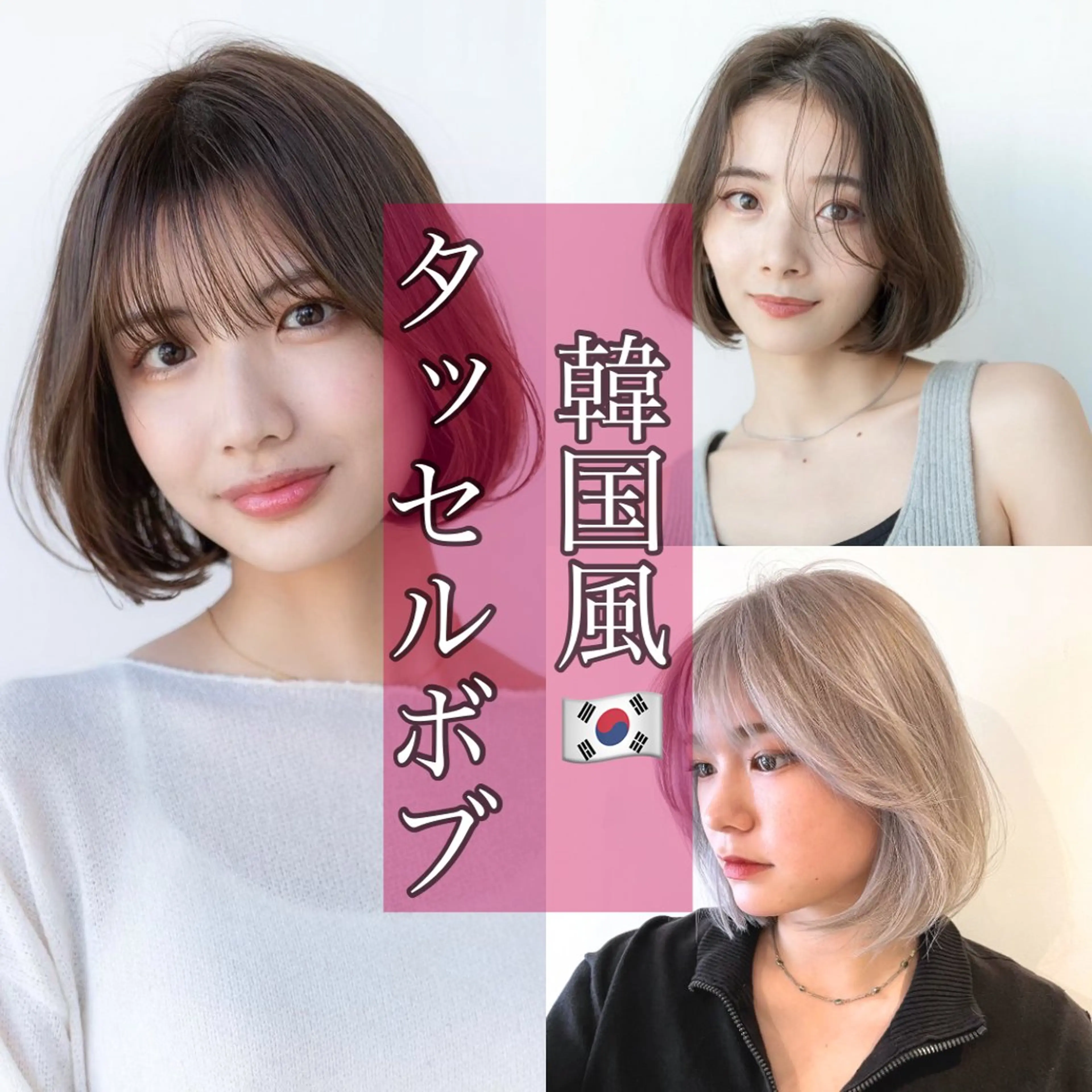 ミディアム カラー 切りっぱなしボブ イヤリングカラー ボブ 伸ばしかけ 髪質改善 カット トリートメント 渋谷/ボブ・顔まわり 特化ショウゴのヘアスタイル