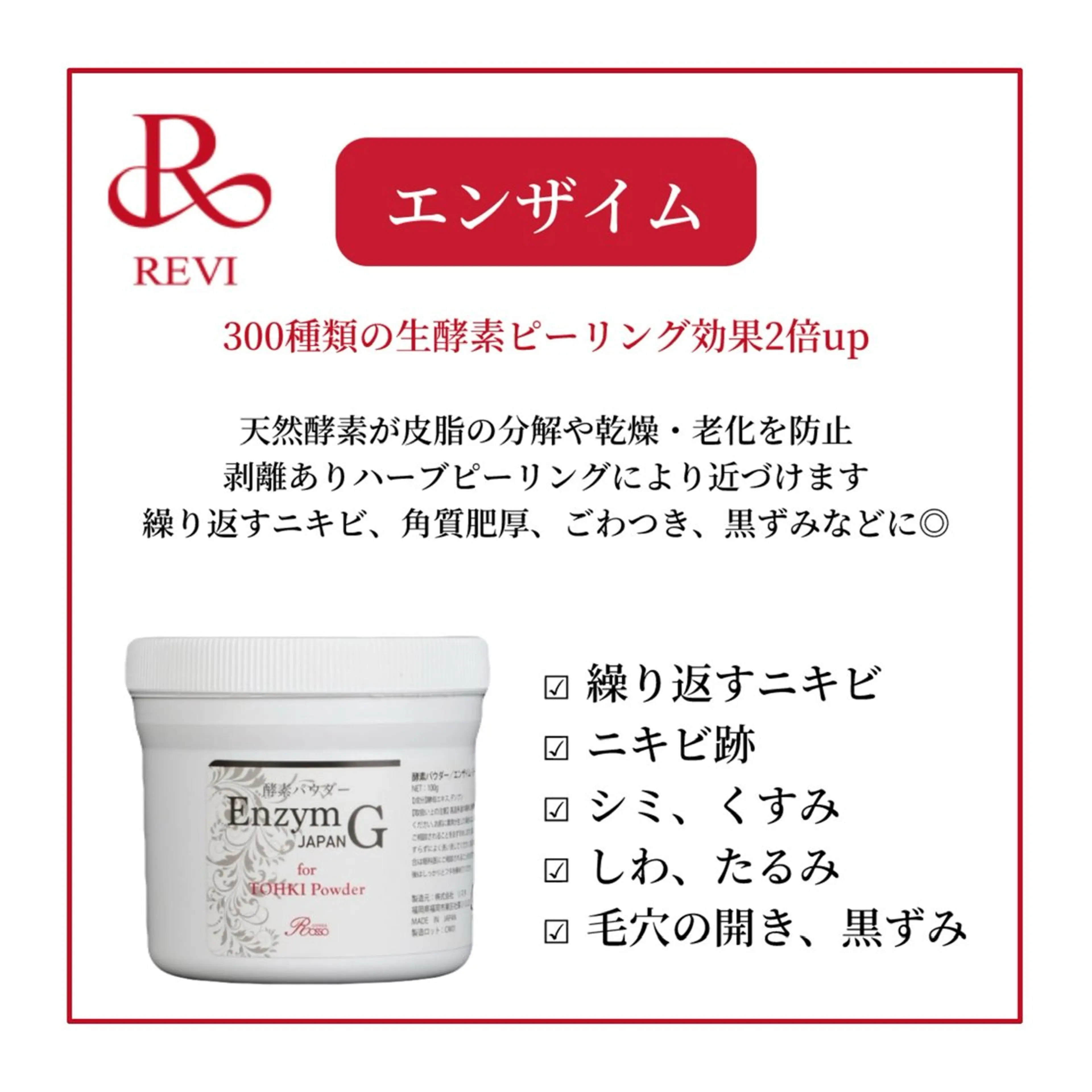 エステ ハーブピーリング専門 BIOEL横浜のエステ・リラクイメージ