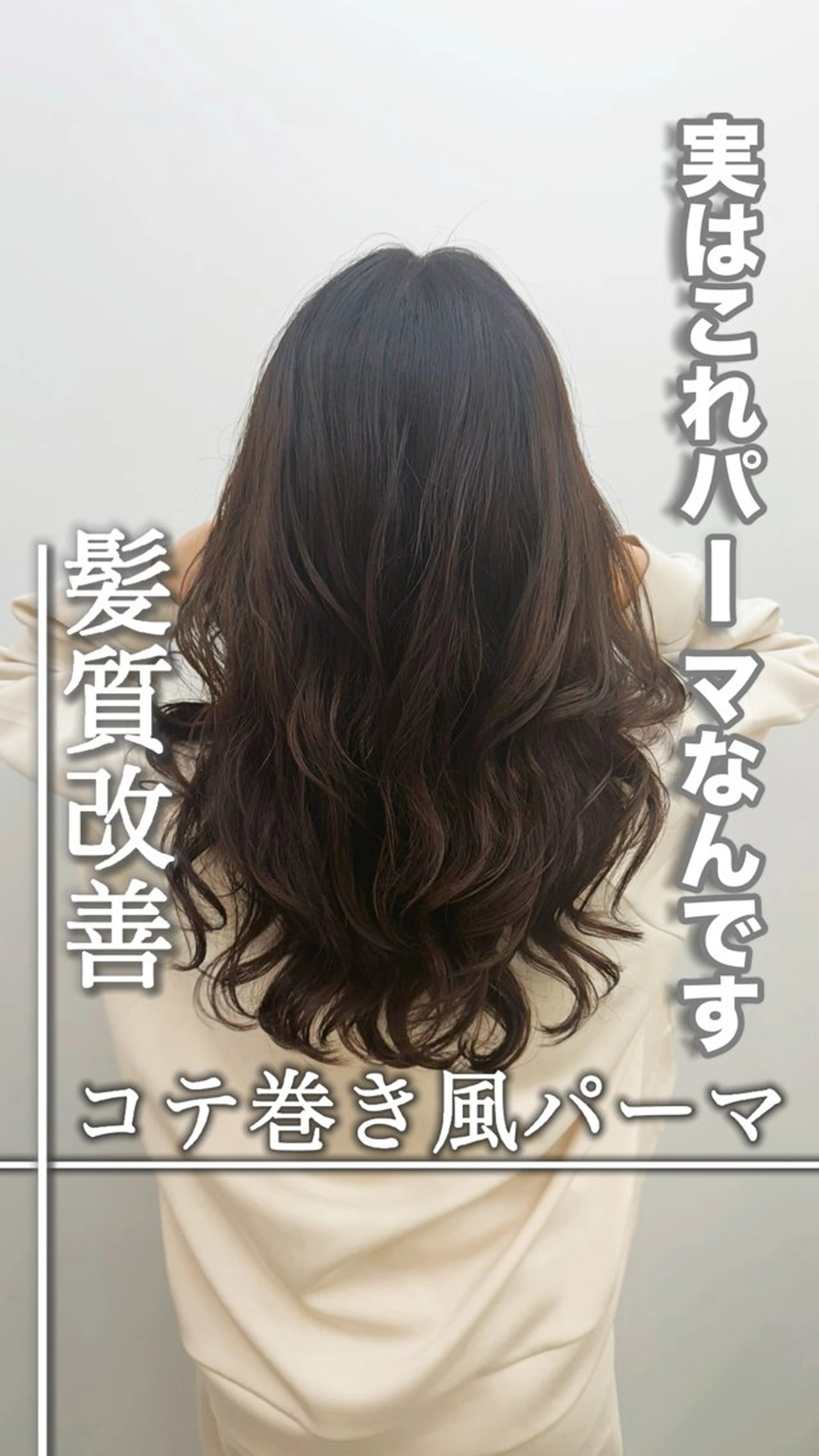 ロング パーマ ARMONY OMOTESANDO所属・本田秀幸 コテ巻き風パーマのヘアスタイル