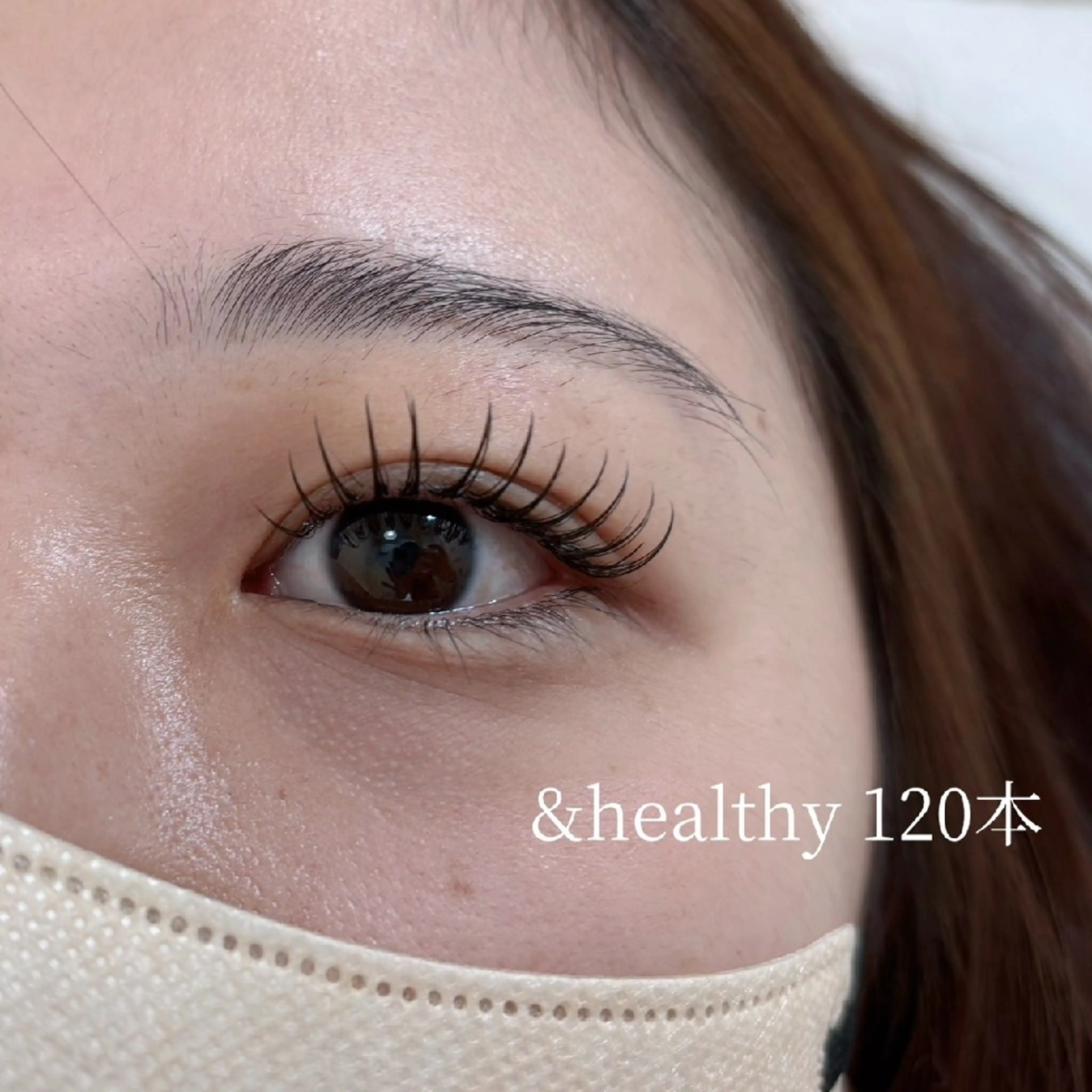 ＆healthyフラットマットラッシュ120本(LEDグルー）の写真