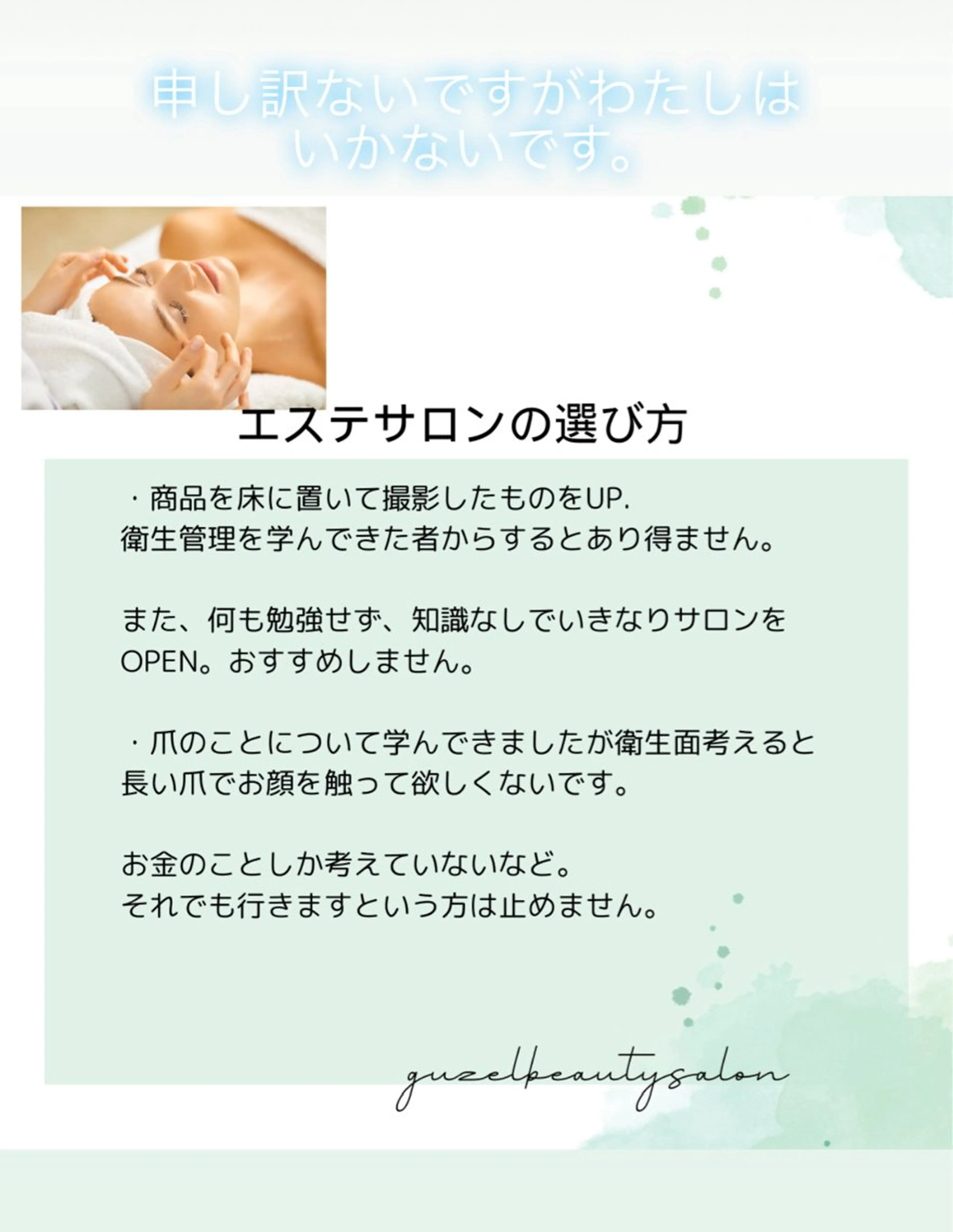 🅖🅤🅩🅔🅛 salonのエステ・リラクイメージ