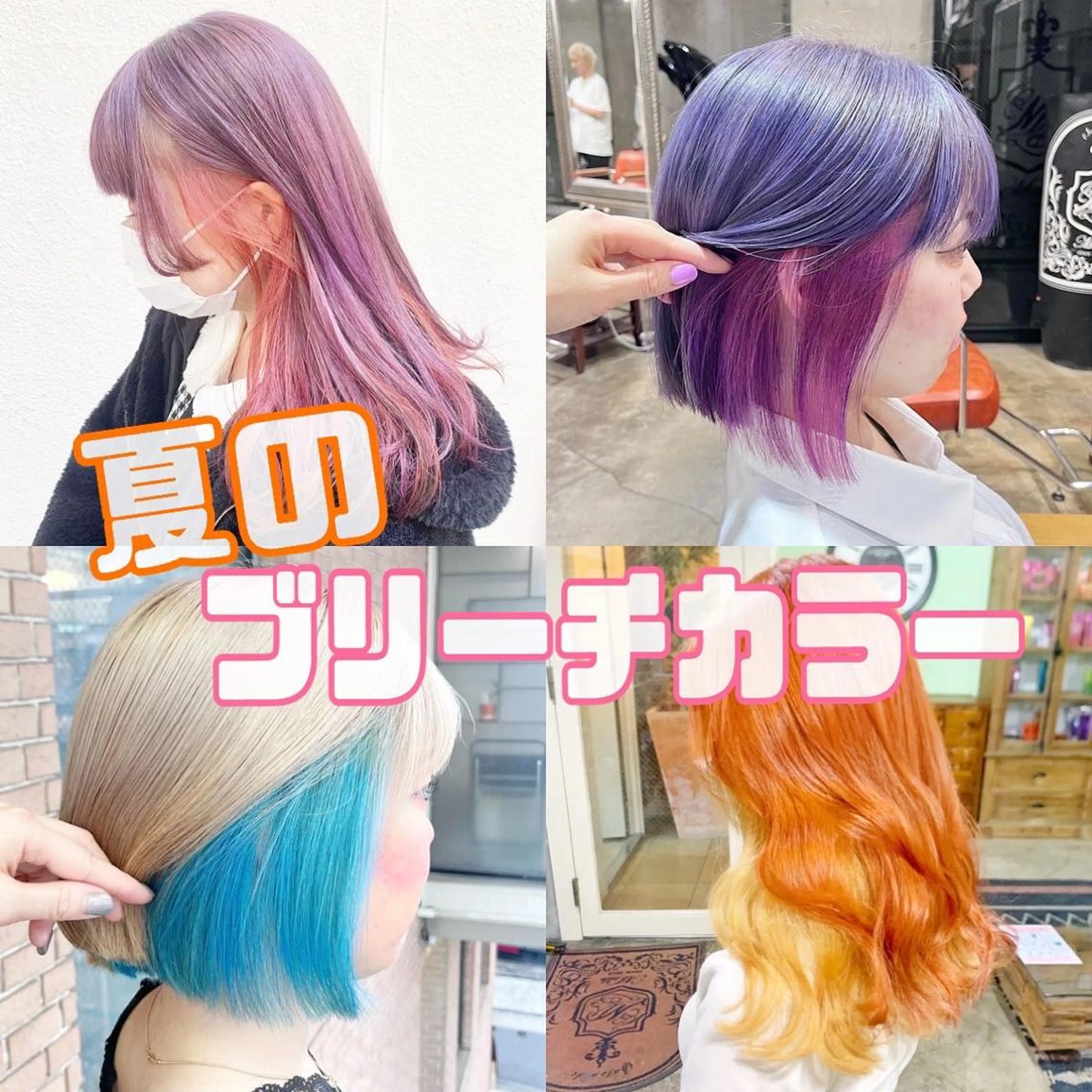 ミディアム カラー ヘアアレンジ ブリーチ ヘアカラー ピンクカラー🩷 ヘアセットＮＯ.1のヘアスタイル