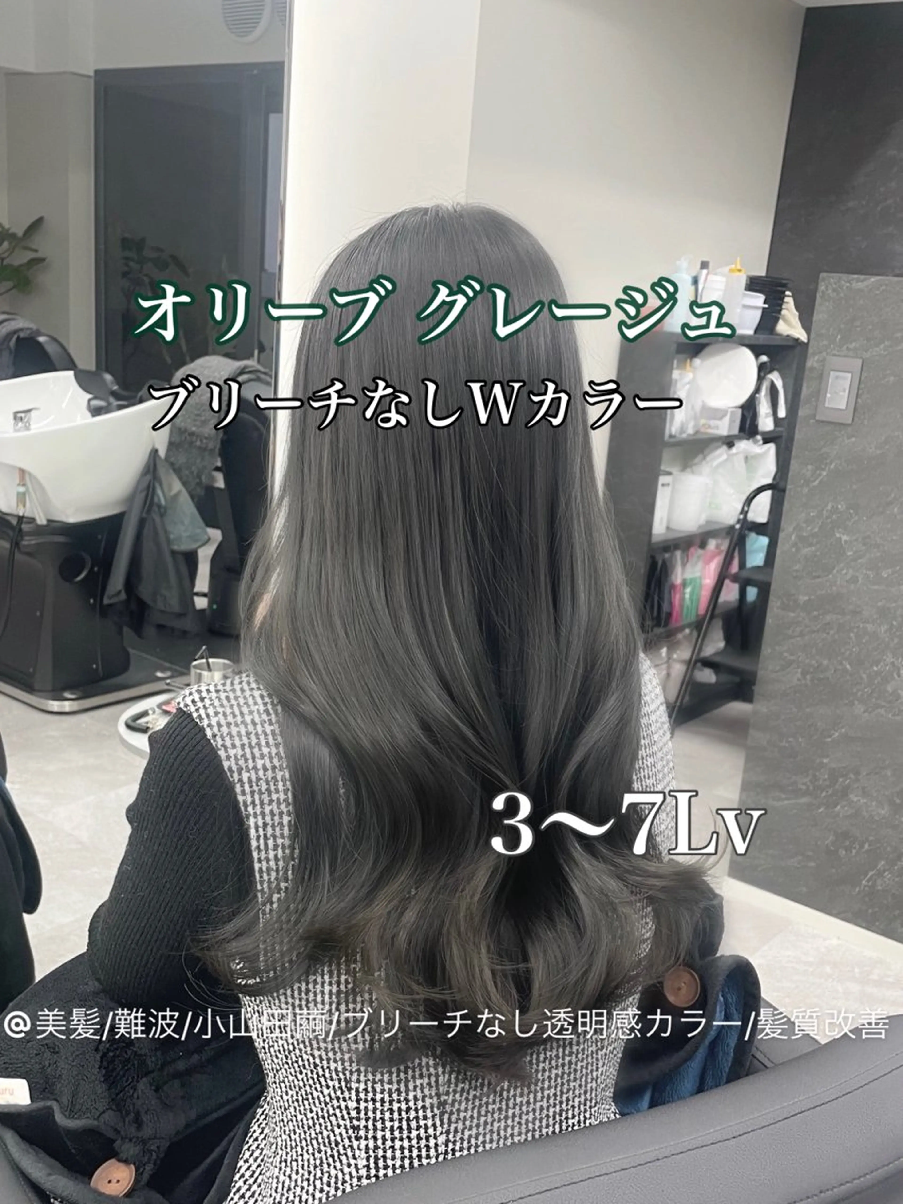 ロング カラー 髪質改善/赤み消し ブリーチなし心斎橋のヘアスタイル