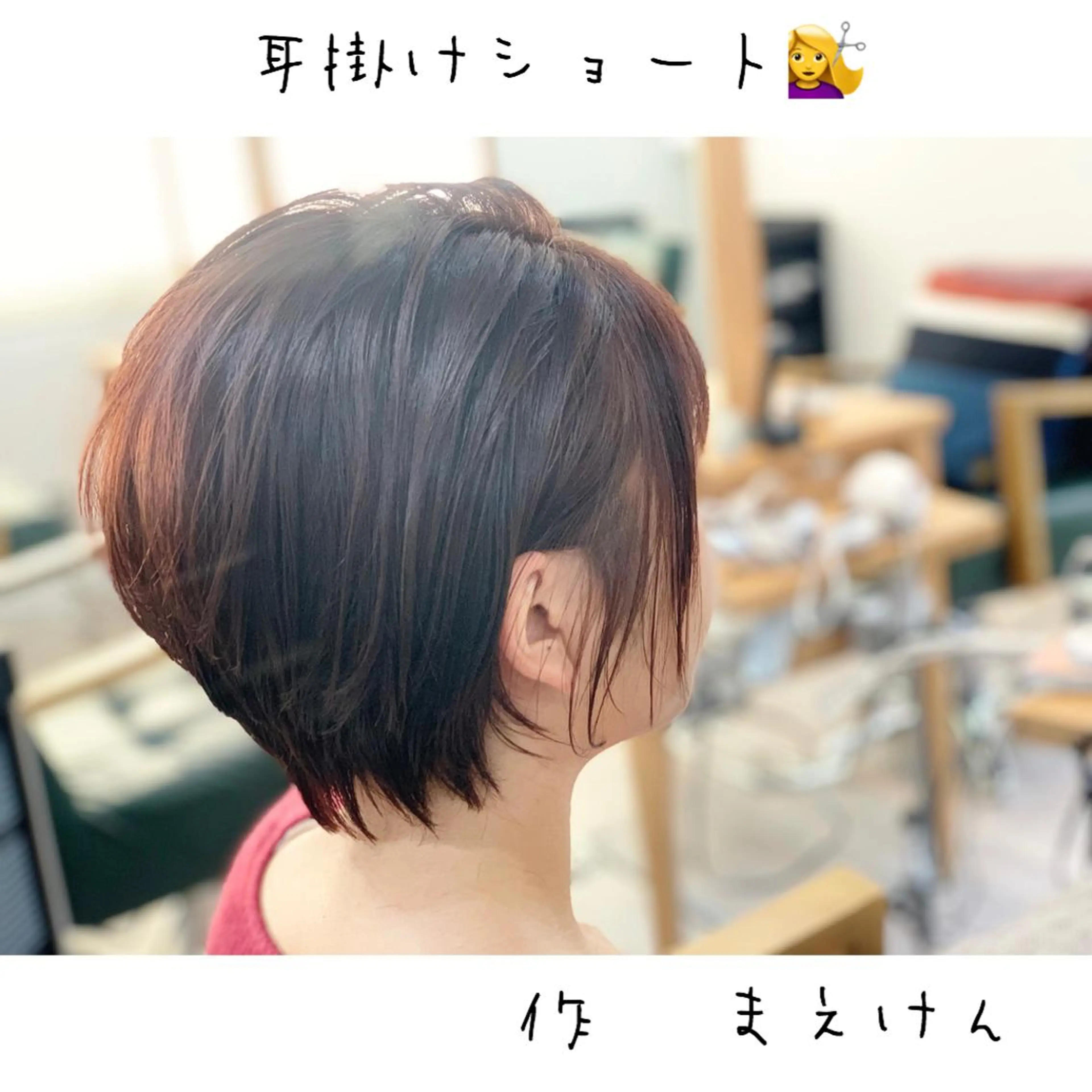 ショート カラー カット ヘアカラー トリートメント 前田 健太のヘアスタイル