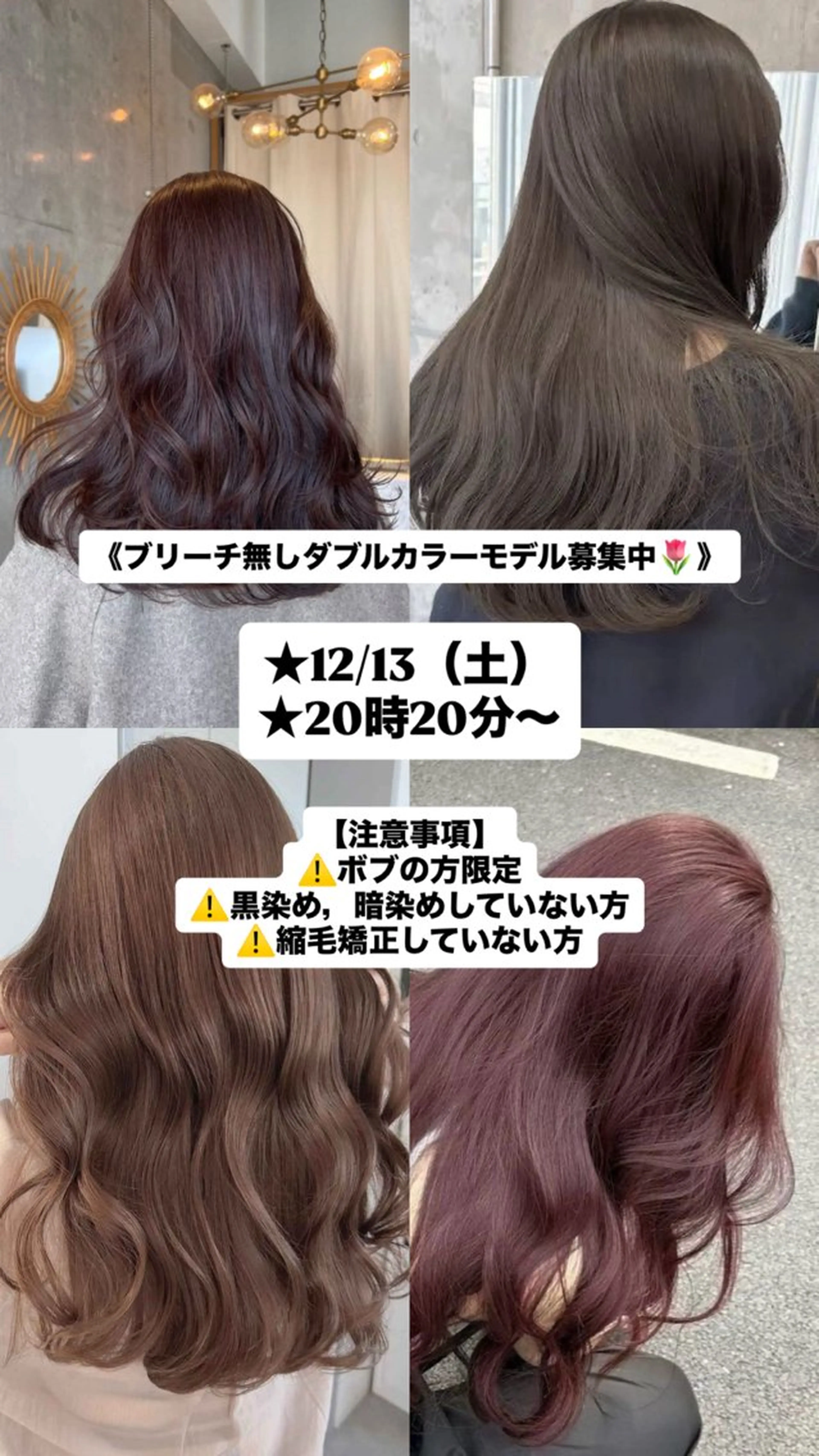 【🎀学生​〜​20代女性限定🎀】ブリーチ無しダブルカラー⭐️（※髪の長さが鎖骨までの方、黒染めしていない方）の写真