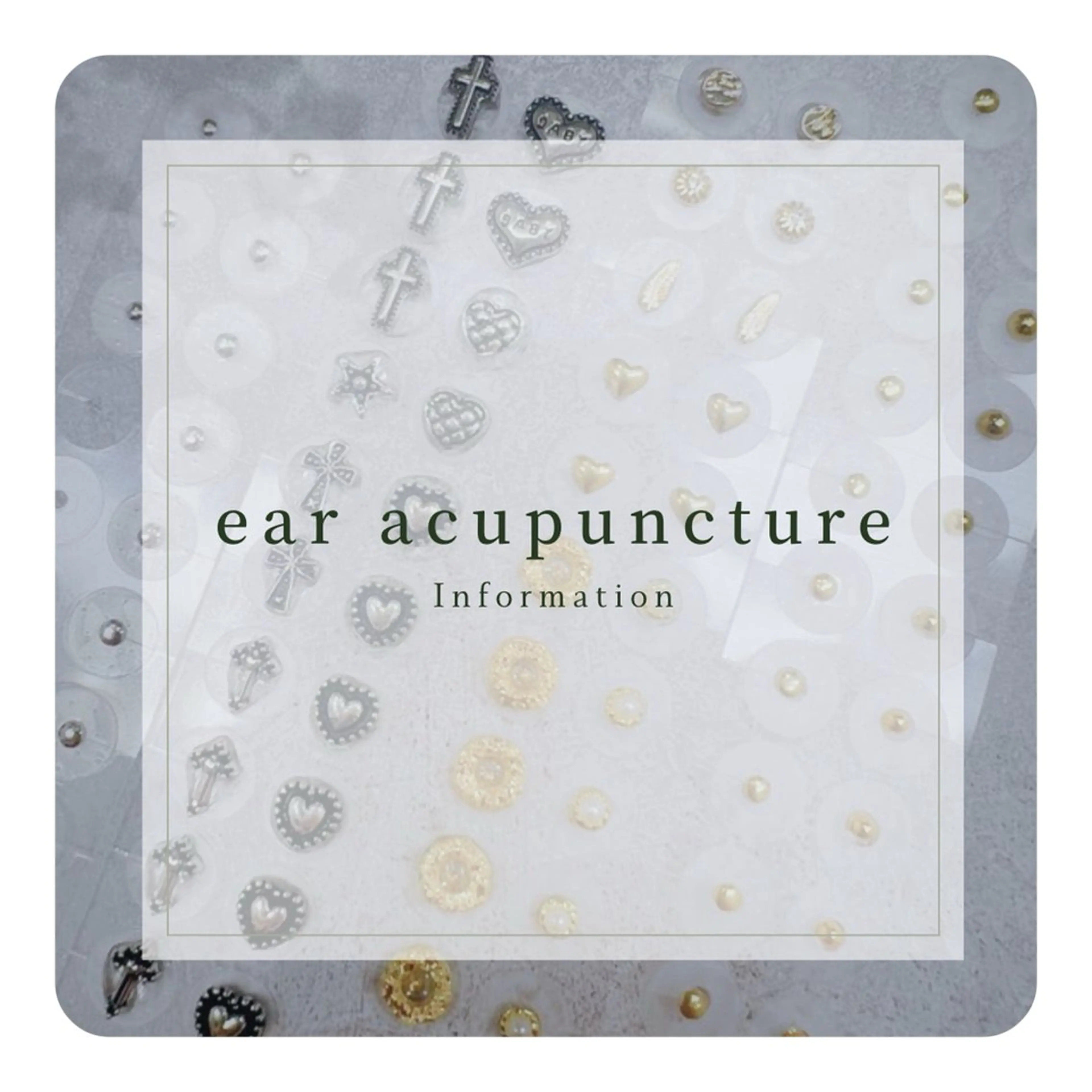 【マッサージ付☆】耳つぼジュエリー12粒までの写真