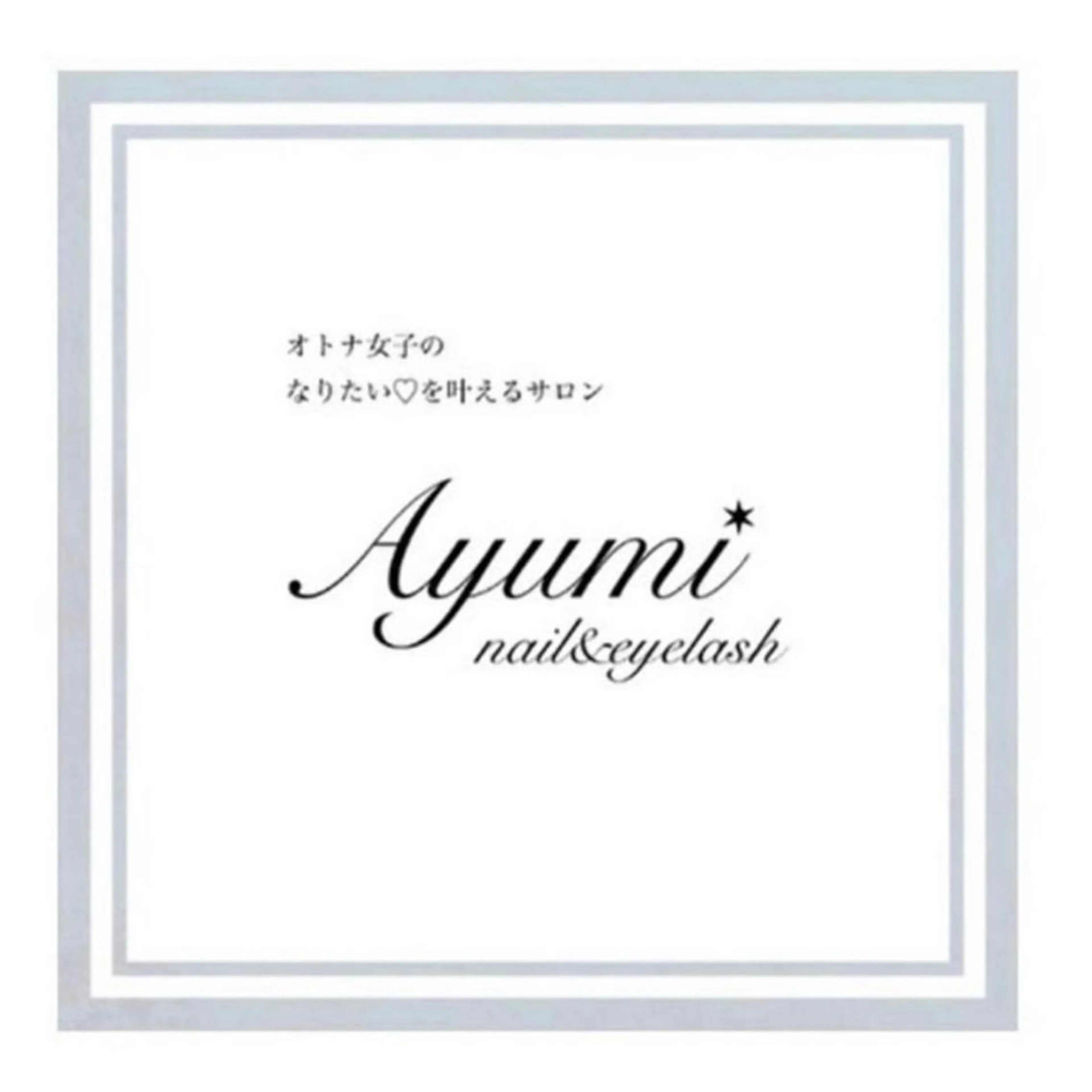 マツエク・マツパ アイブロウ Ayumi.dre 💎A《2階》のマツエク・マツパデザイン