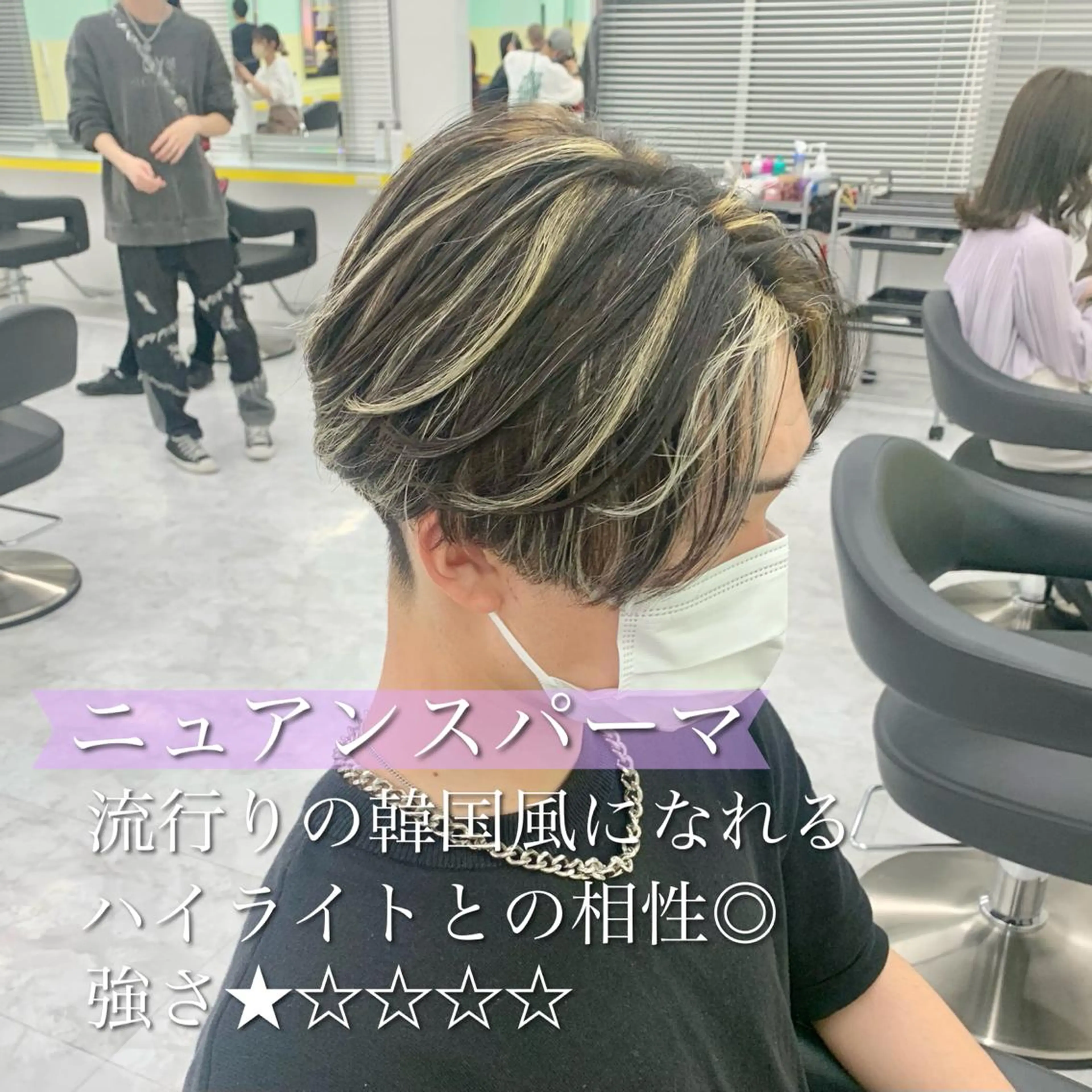 【1日3名限定】🟦似合わせメンズカット＋パーマ＋ケアブリーチハイライトメッシュ🟦の写真