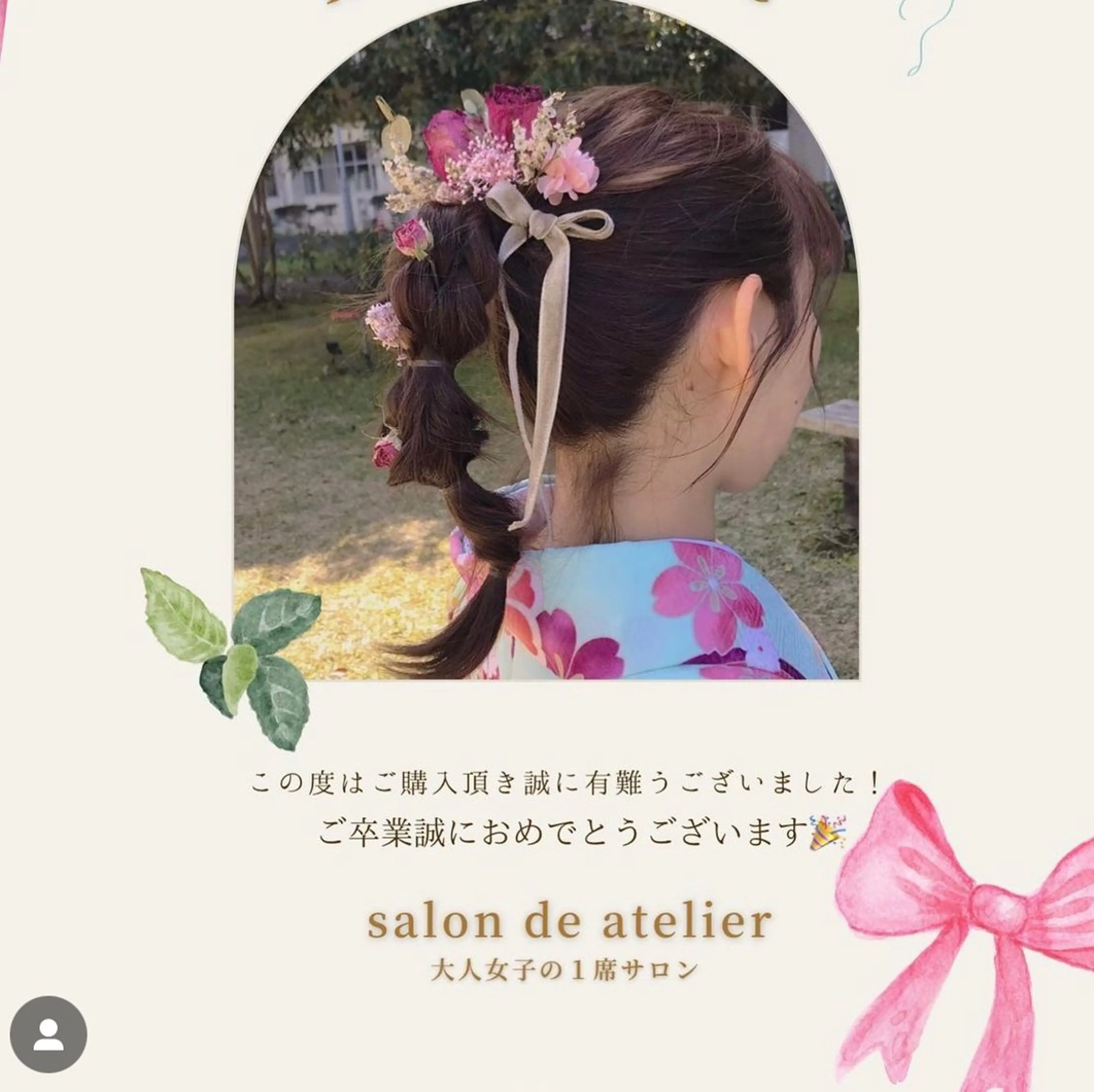ヘアアレンジ ヘアセット サロンデアトリエ 愛沙花のマツエク・マツパデザイン