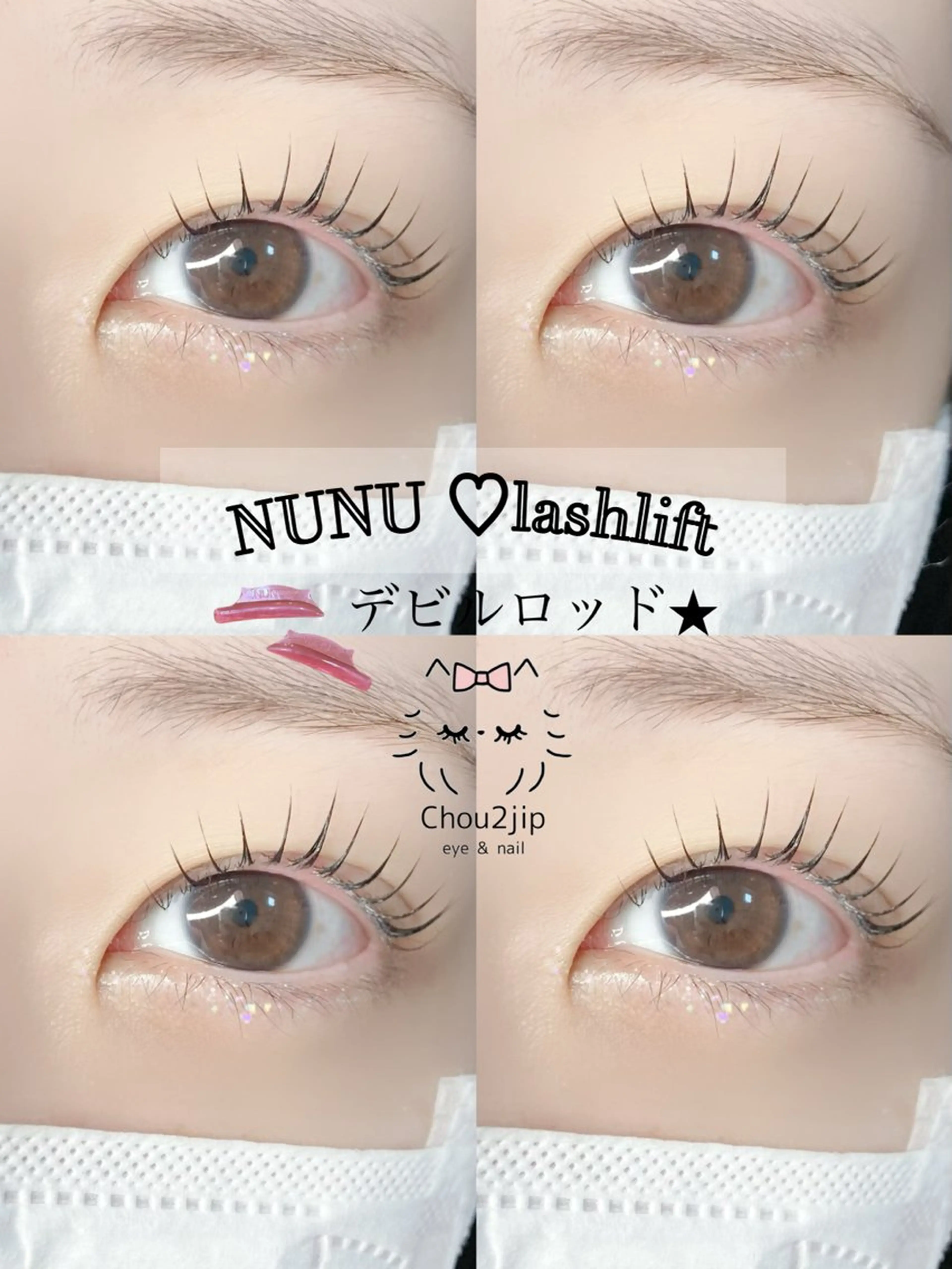 マツエク・マツパ 韓国風マツエク シュシュジプ所属・シュシュジプ井上 夏海のマツエク・マツパデザイン