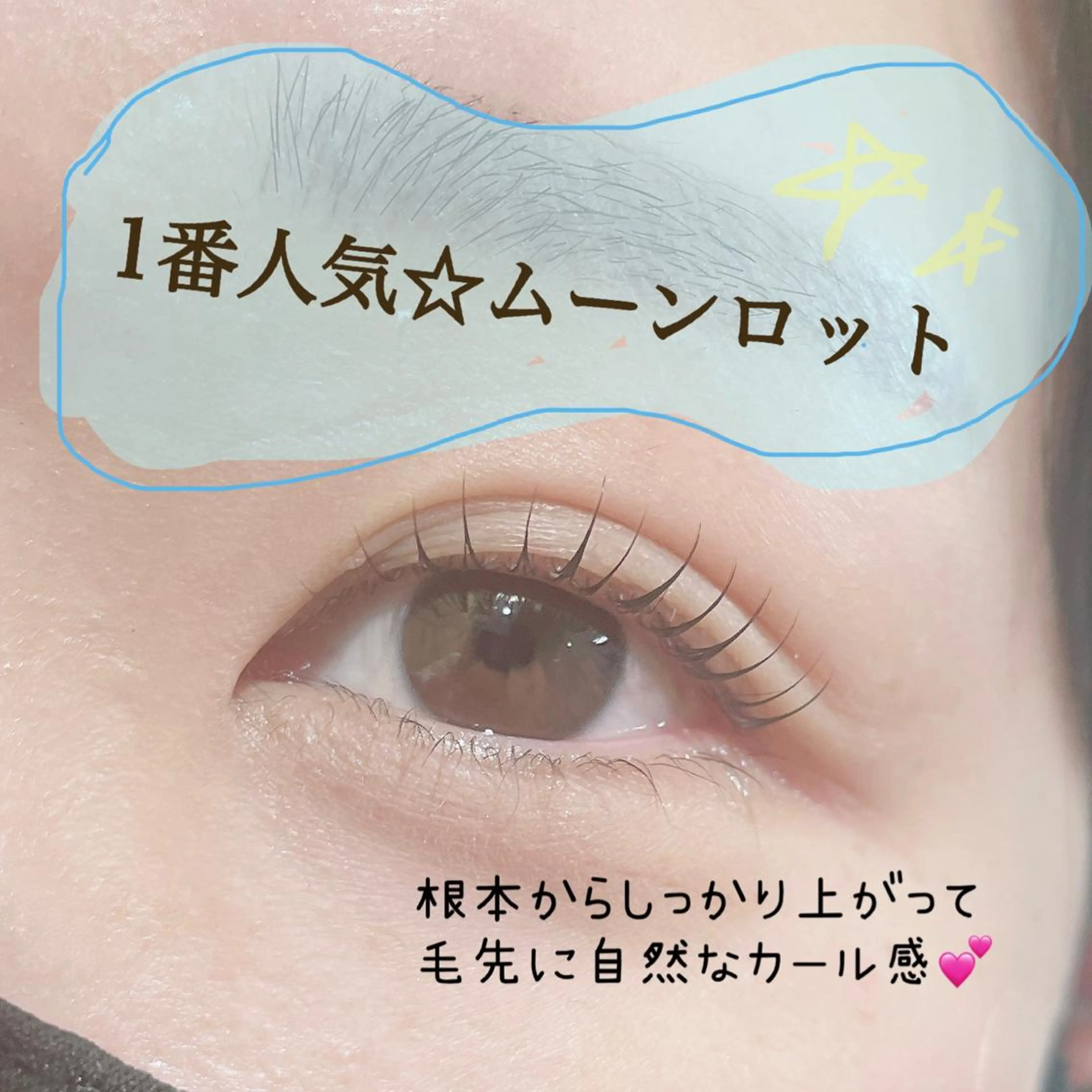 マツエク・マツパ パリジェンヌラッシュリフト 一重×まつ毛パーマ マツパ SEALA 高石店所属・SEALA 高石の眉毛・アイブロウイメージ