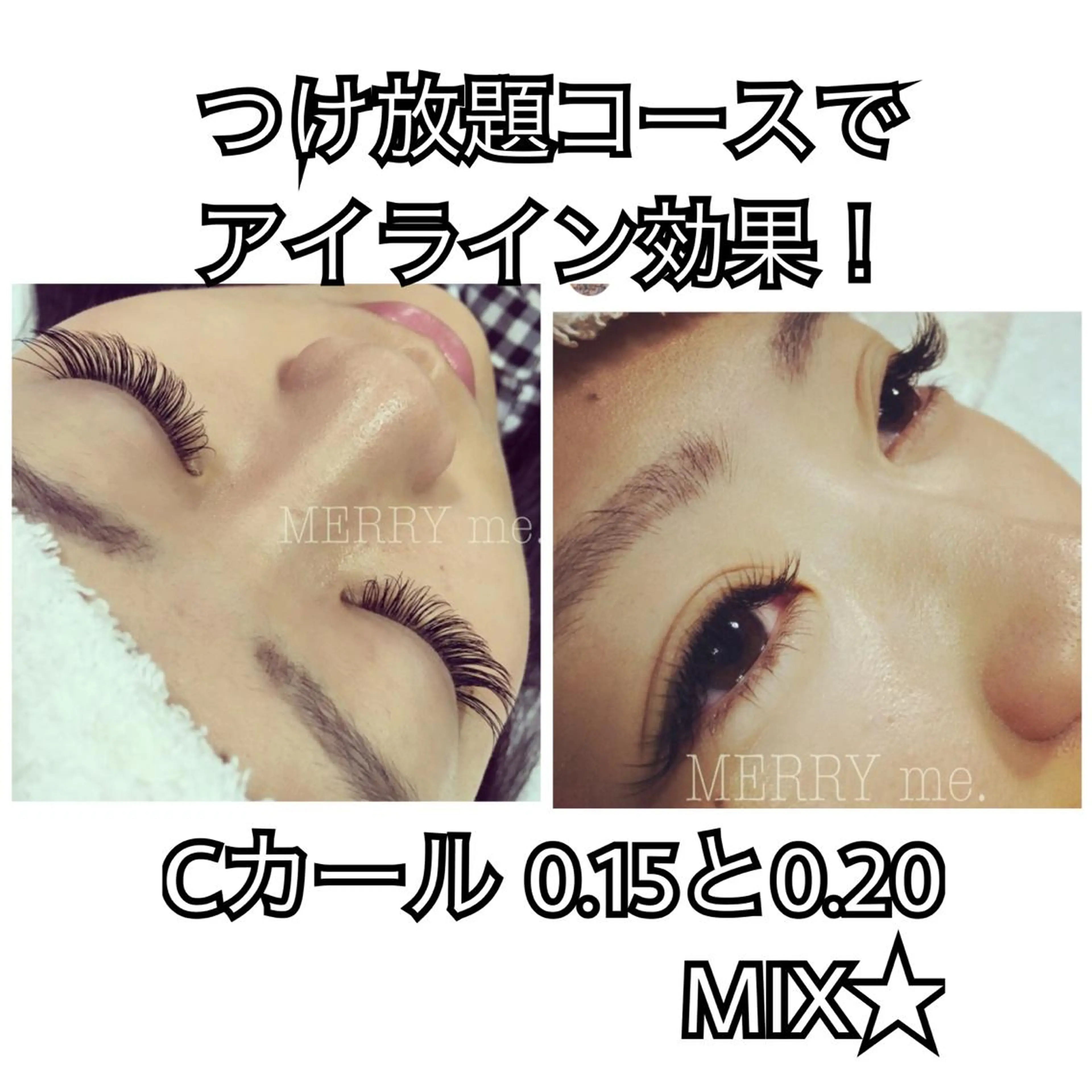 マツエク・マツパ Chelice eyelashのマツエク・マツパデザイン