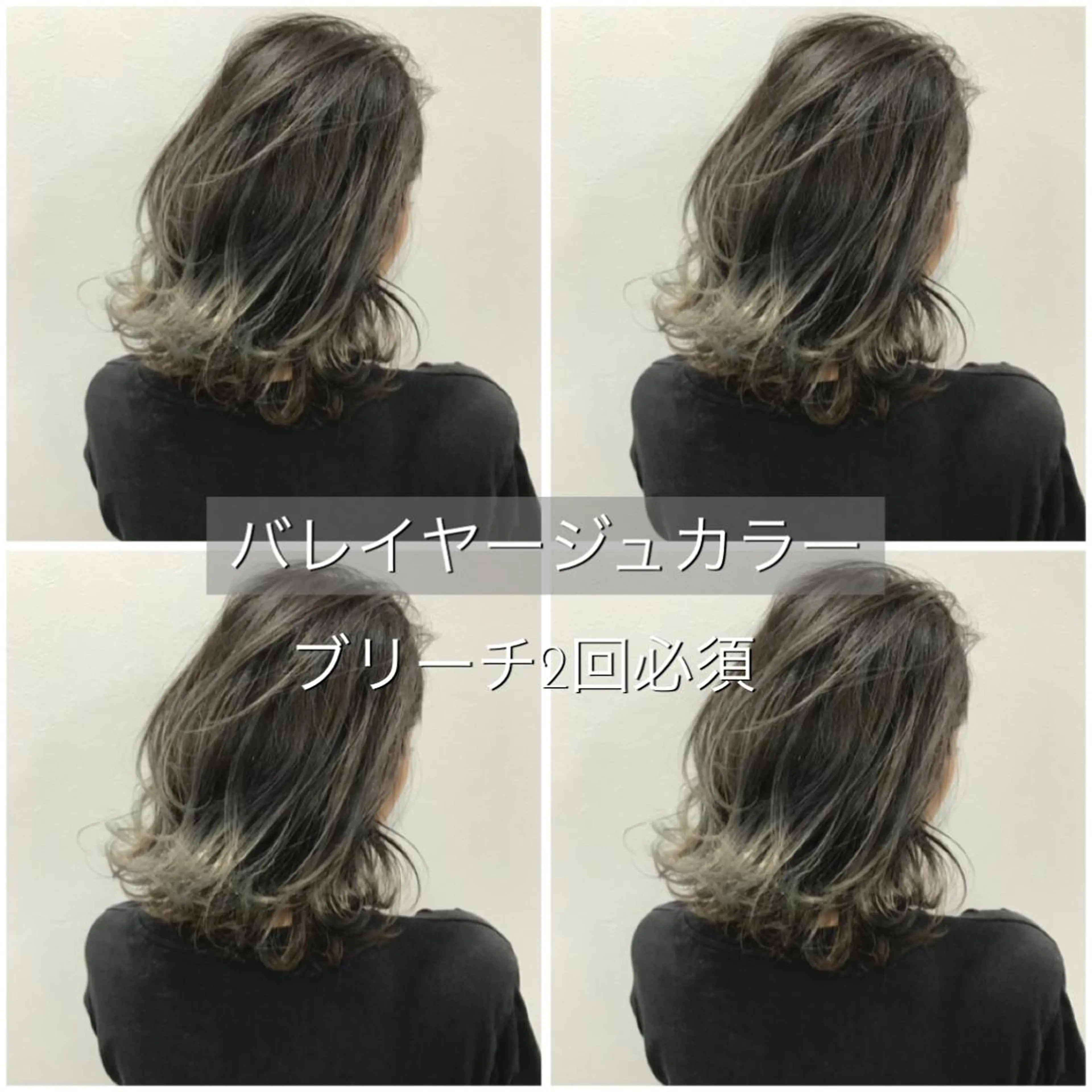 ミディアム カラー ヘアアレンジ アッシュ バレイヤージュ ベージュカラー グラデーションカラー ハイライトカラー 指名支持率NO.1 スタイリストのヘアスタイル
