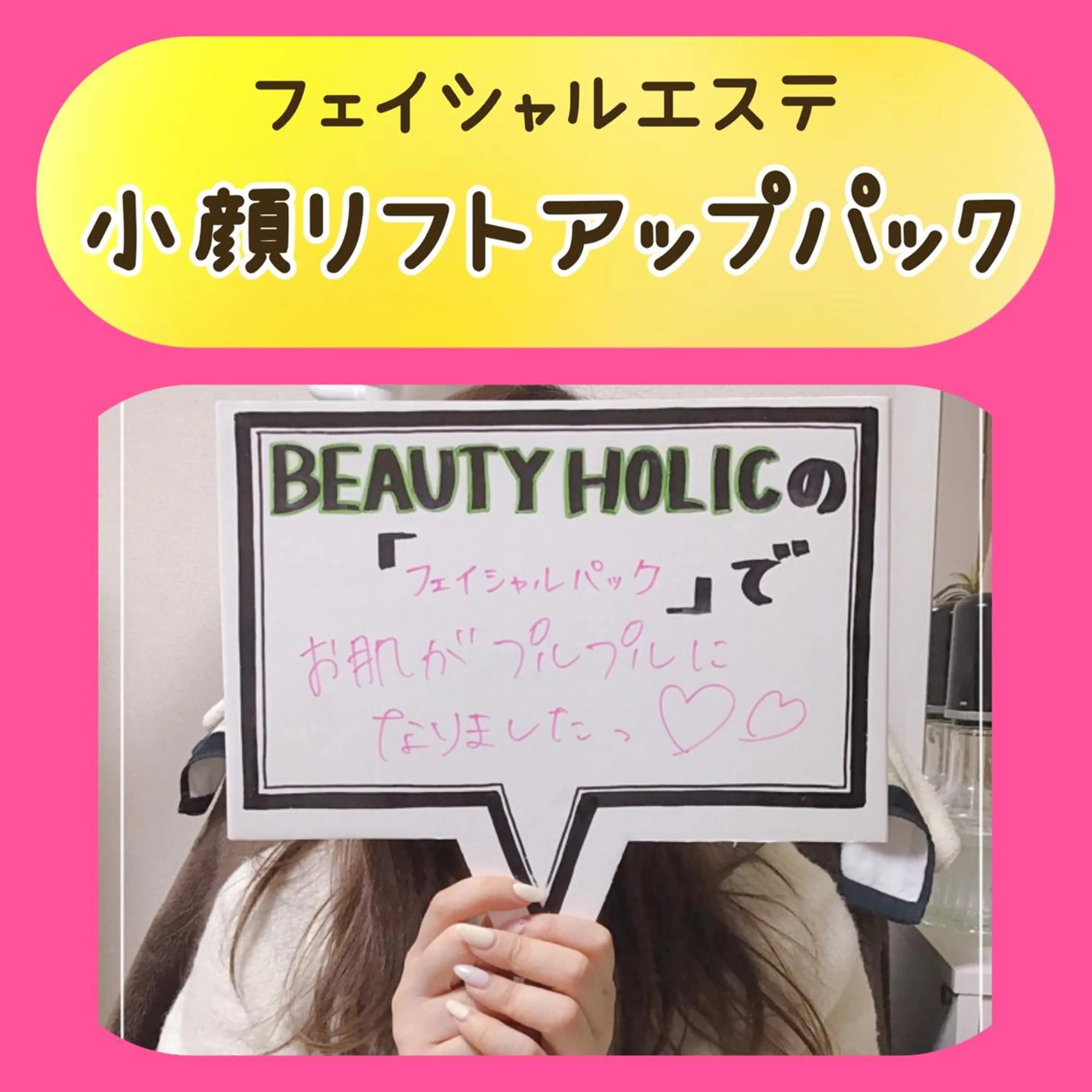 ニキビ・ 肌荒れ専門店のエステ・リラクイメージ