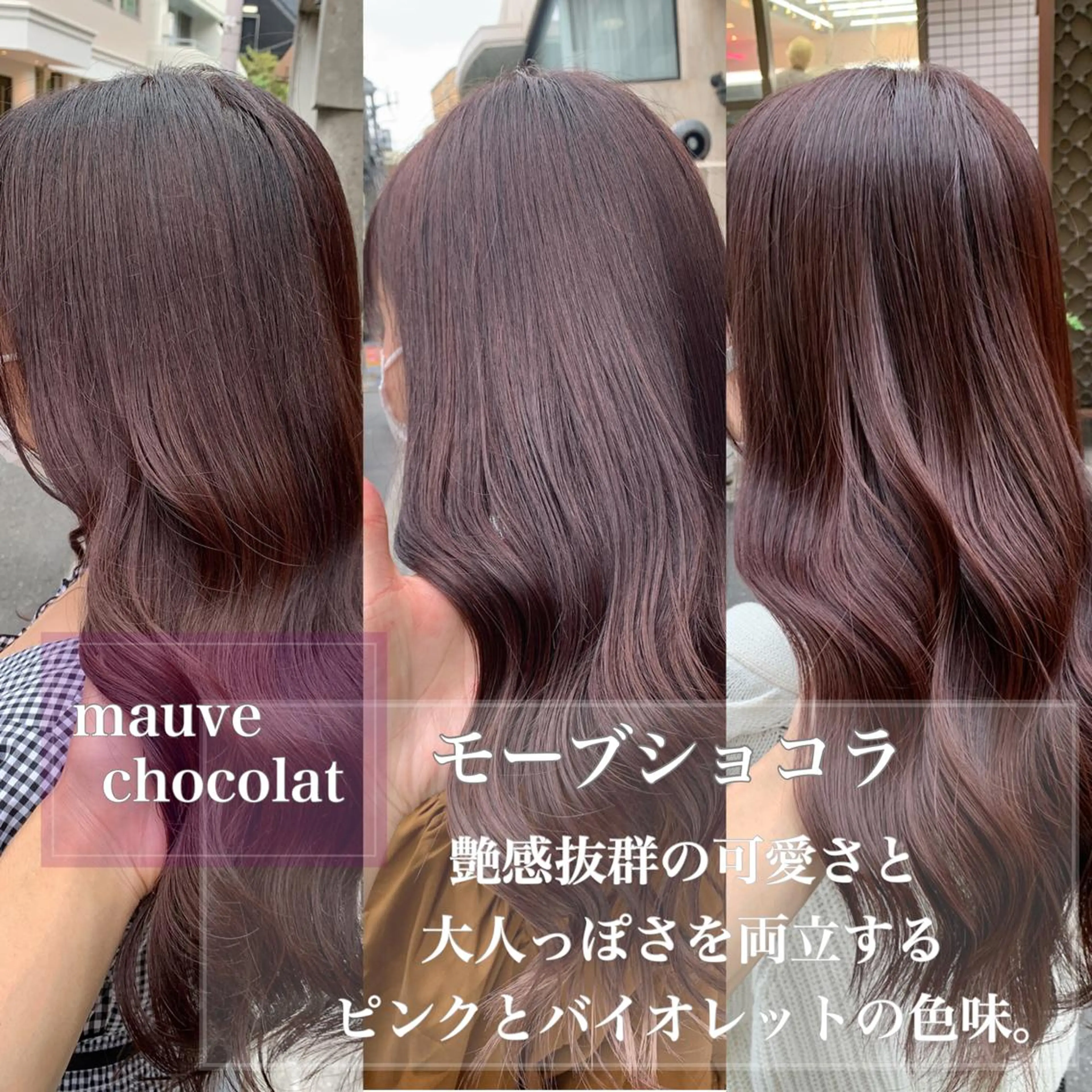 ロング カット ヘアカラー トリートメント 艶色&髪質改善 ✨ヨシムラユウシのヘアスタイル