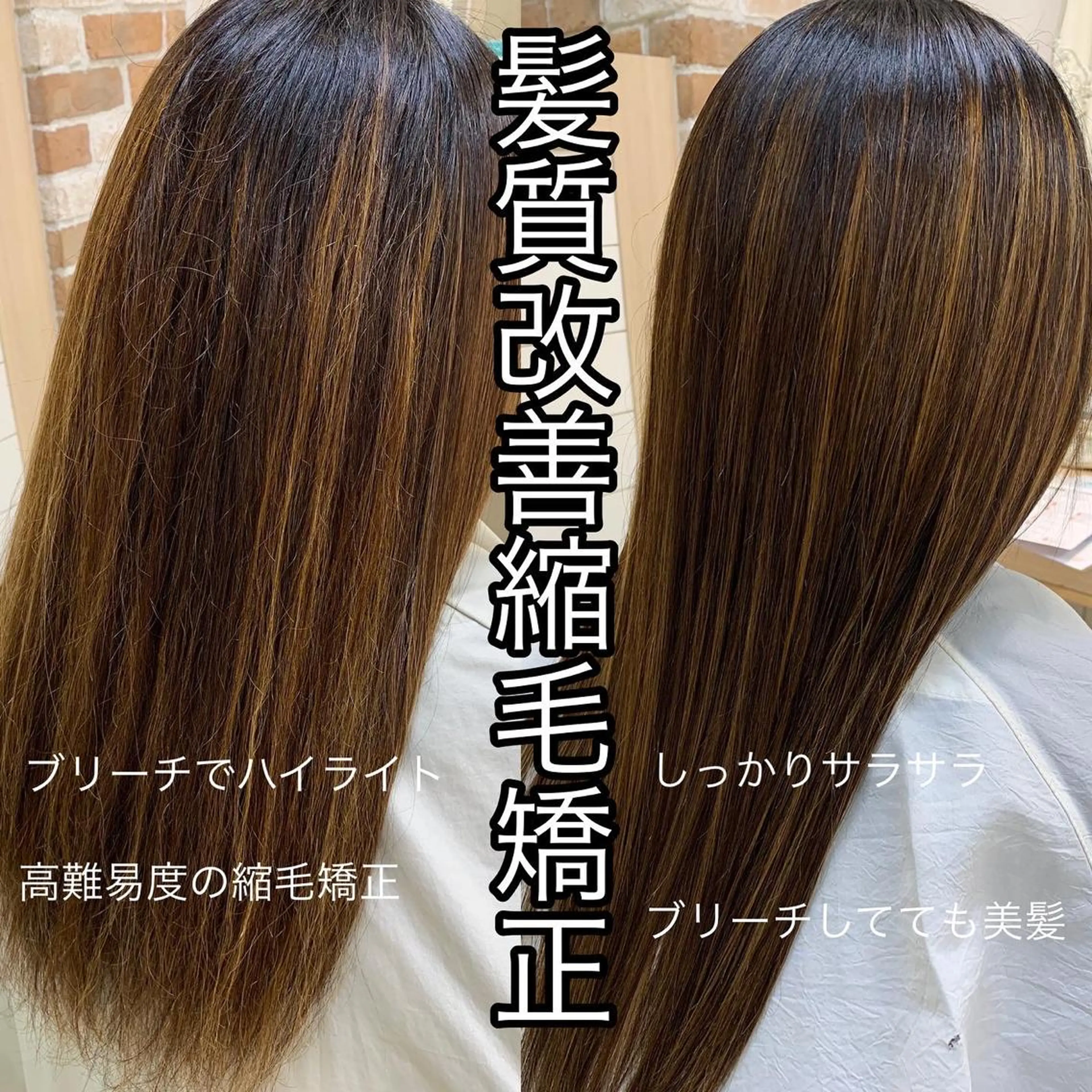 ロング パーマ 縮毛矯正 トリートメント 店長 大方康暉のヘアスタイル
