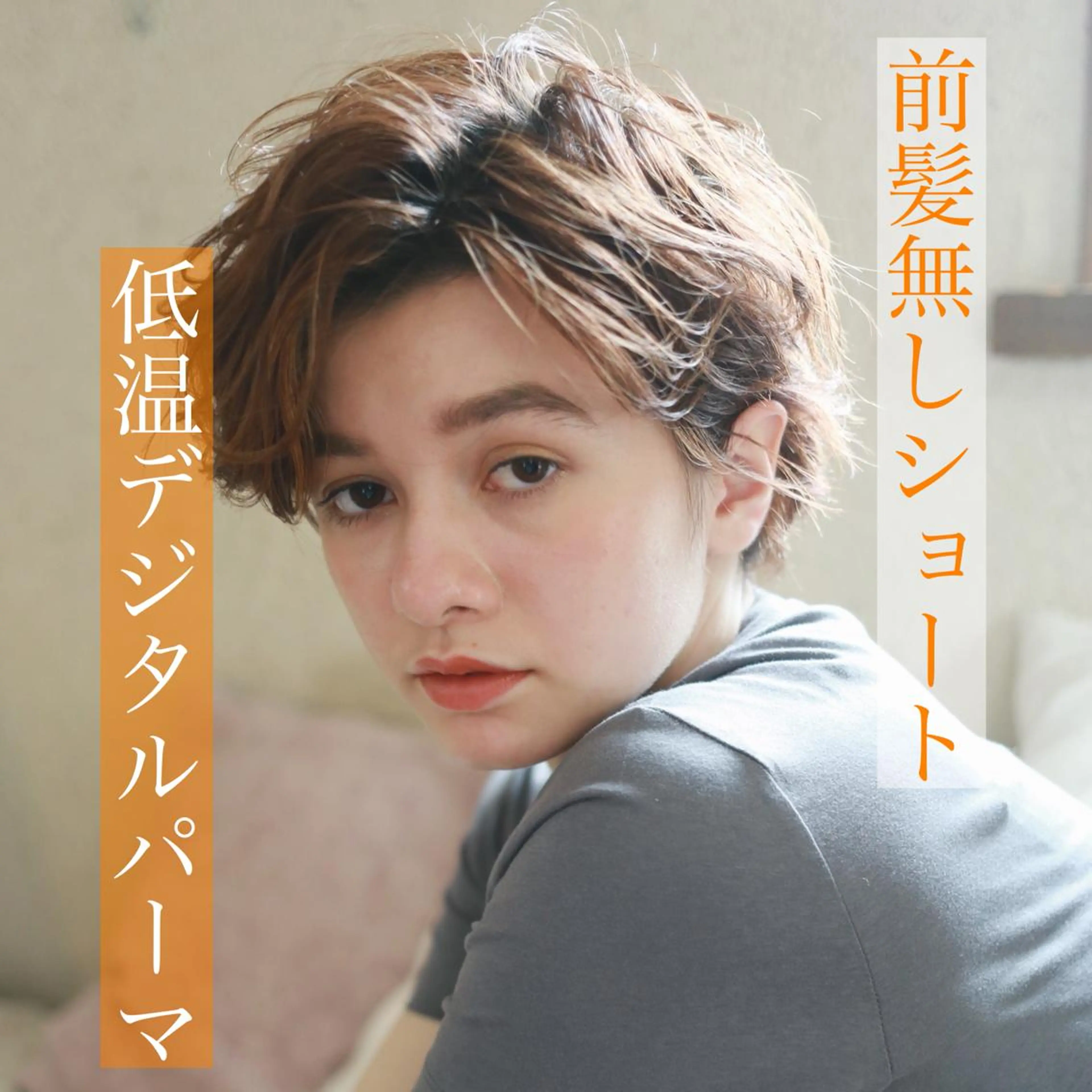ショート カラー パーマ ボブ かきあげバング ショートヘア デジタルパーマ ショート・ボブ💫 シブヤトモヒロのヘアスタイル