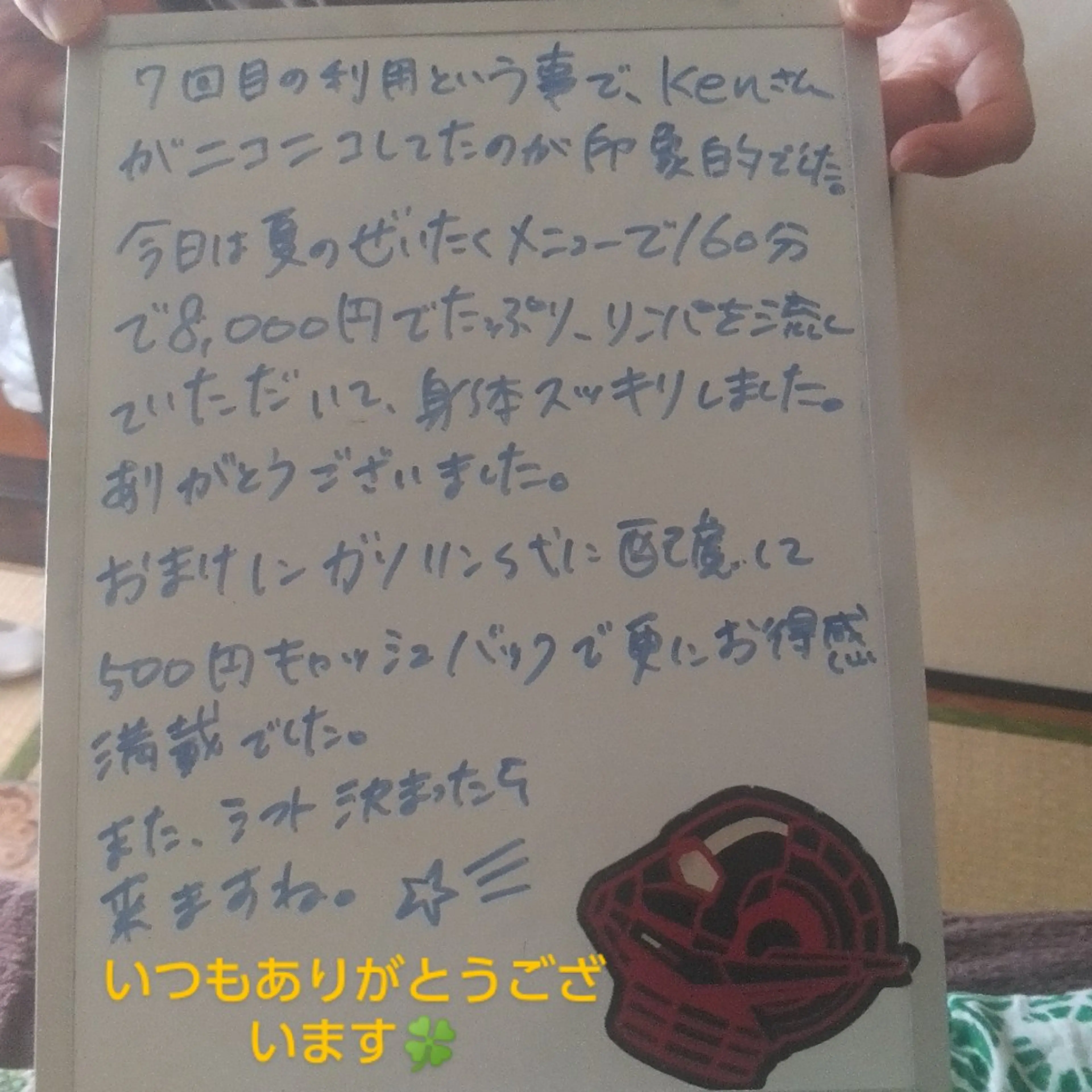 エステ リラク ☆リラックス☆ ジュリーのエステ・リラクイメージ