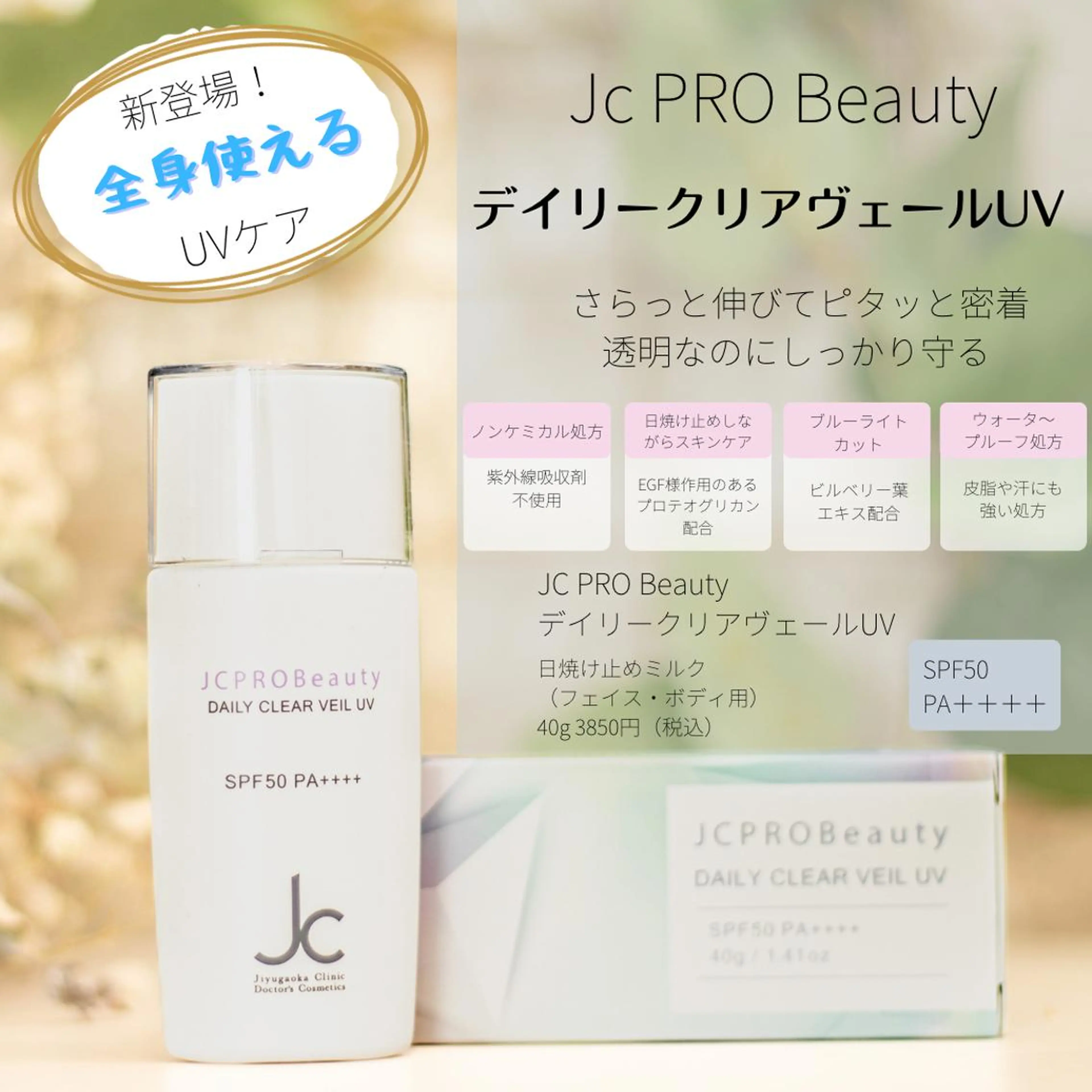 栄最安値salon LEPIA内田のエステ・リラクイメージ