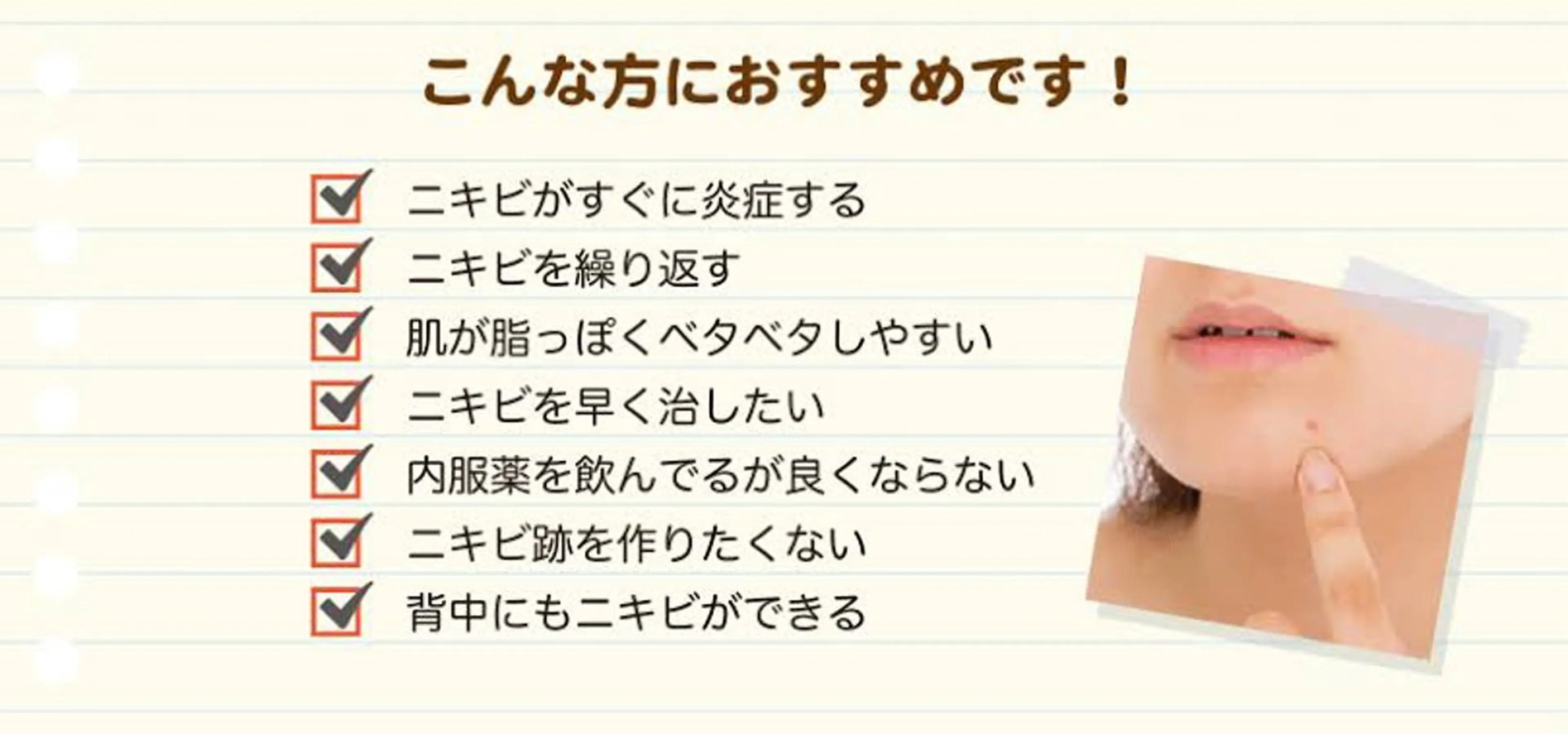 ニキビ、痩身、脱毛、 サクラチャンスパのエステ・リラクイメージ