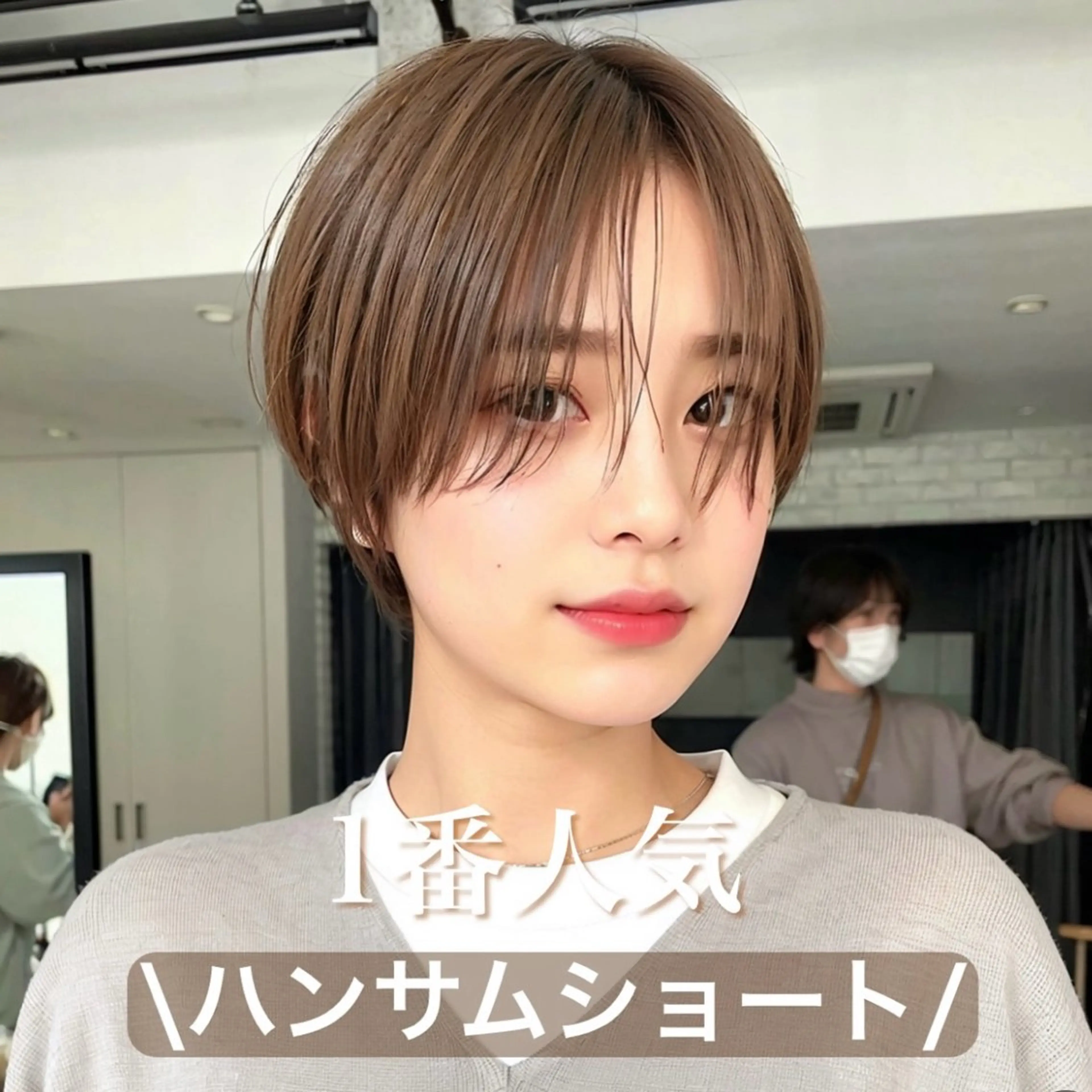 🌟10/13迄🌟【¥16,500→¥2,000】💇‍♀️ショートカット＋髪質改善Tr✨サラ艶ヘアに変身🎀の写真