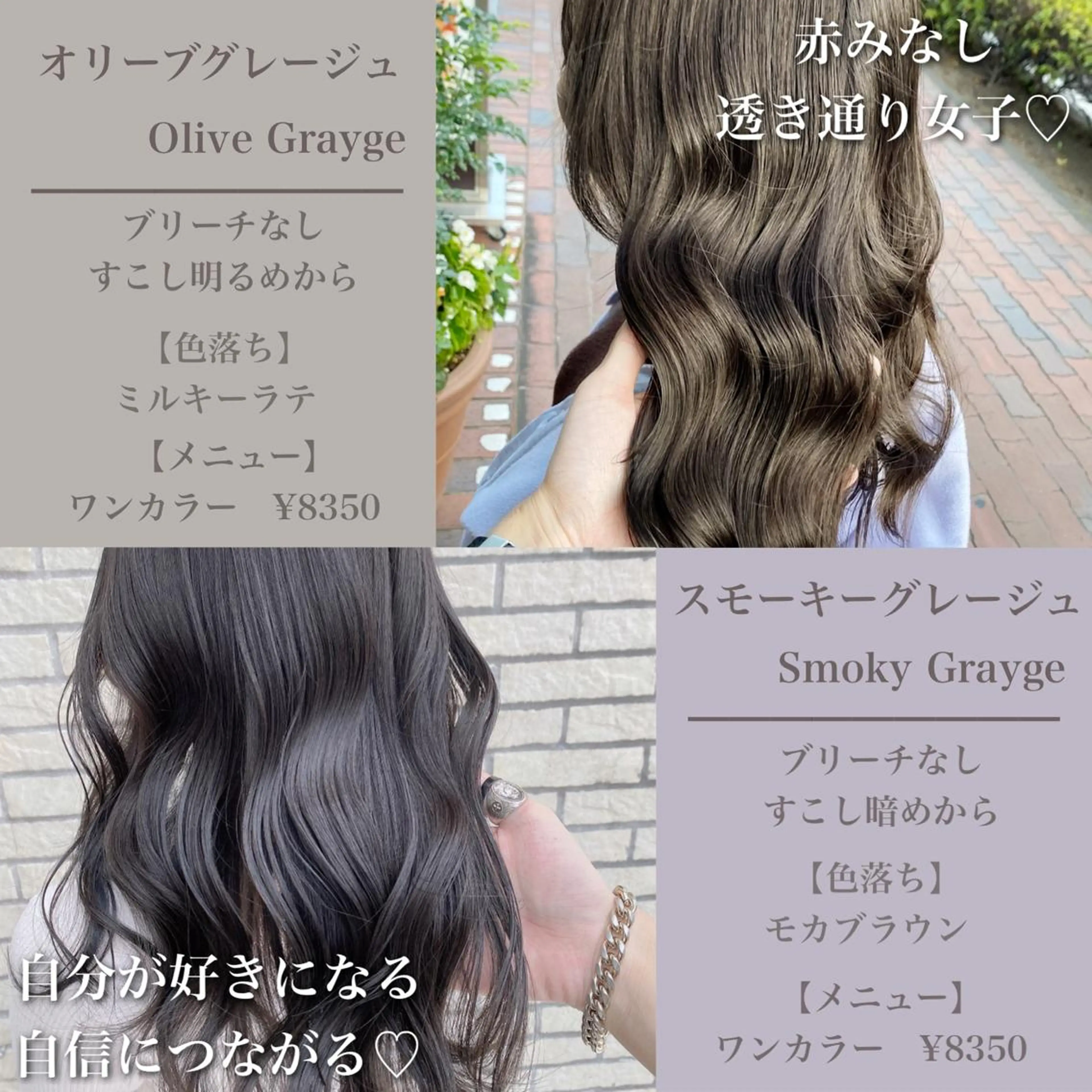 ミディアム カラー ミディアムパーマ ベージュカラー ブリーチ ブラウンカラー グレージュ ヘアカラー トリートメント 艶髪レイヤー屋さん 大澤竜馬のヘアスタイル
