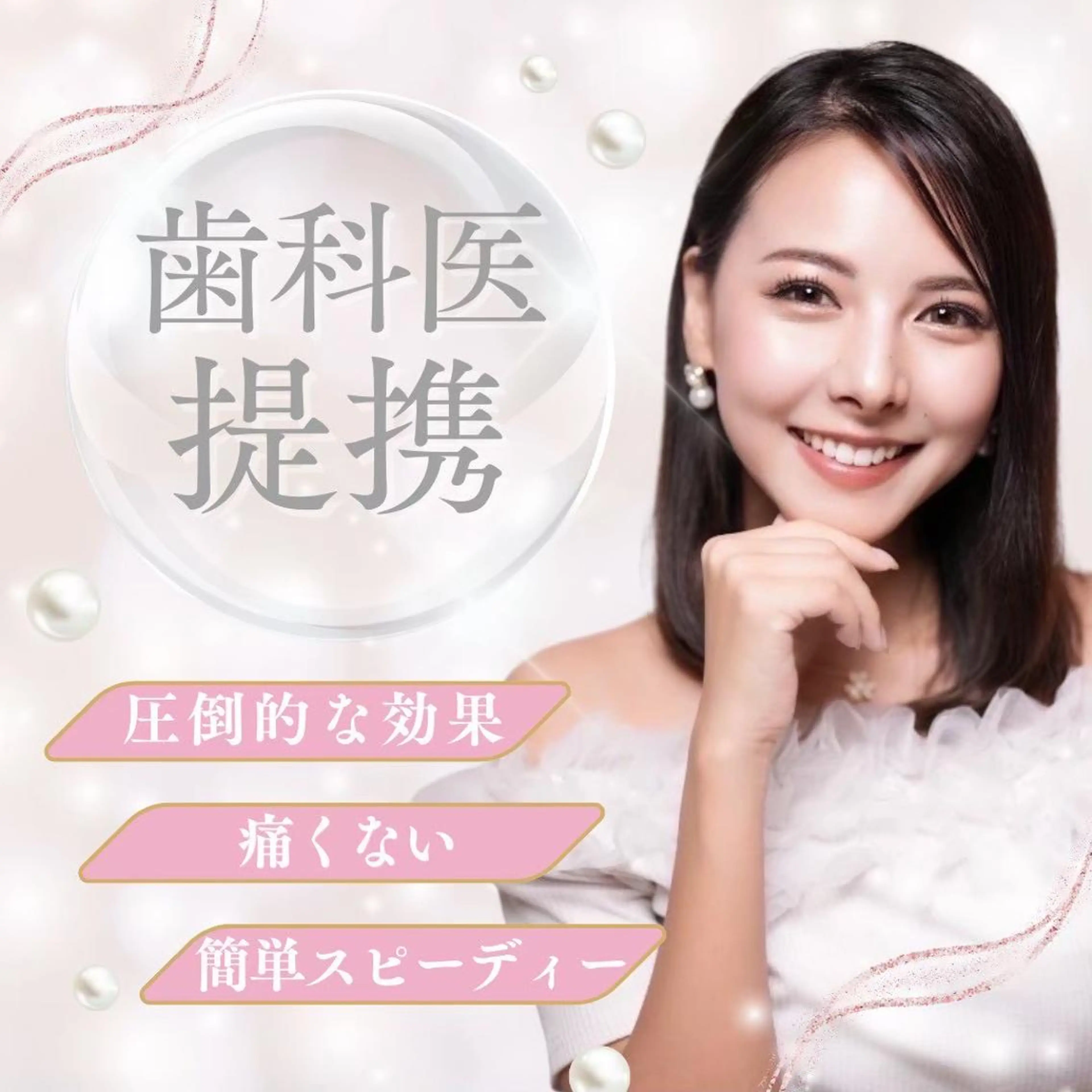 メンズ その他 ホワイトニング ショップ新小岩店のその他イメージ