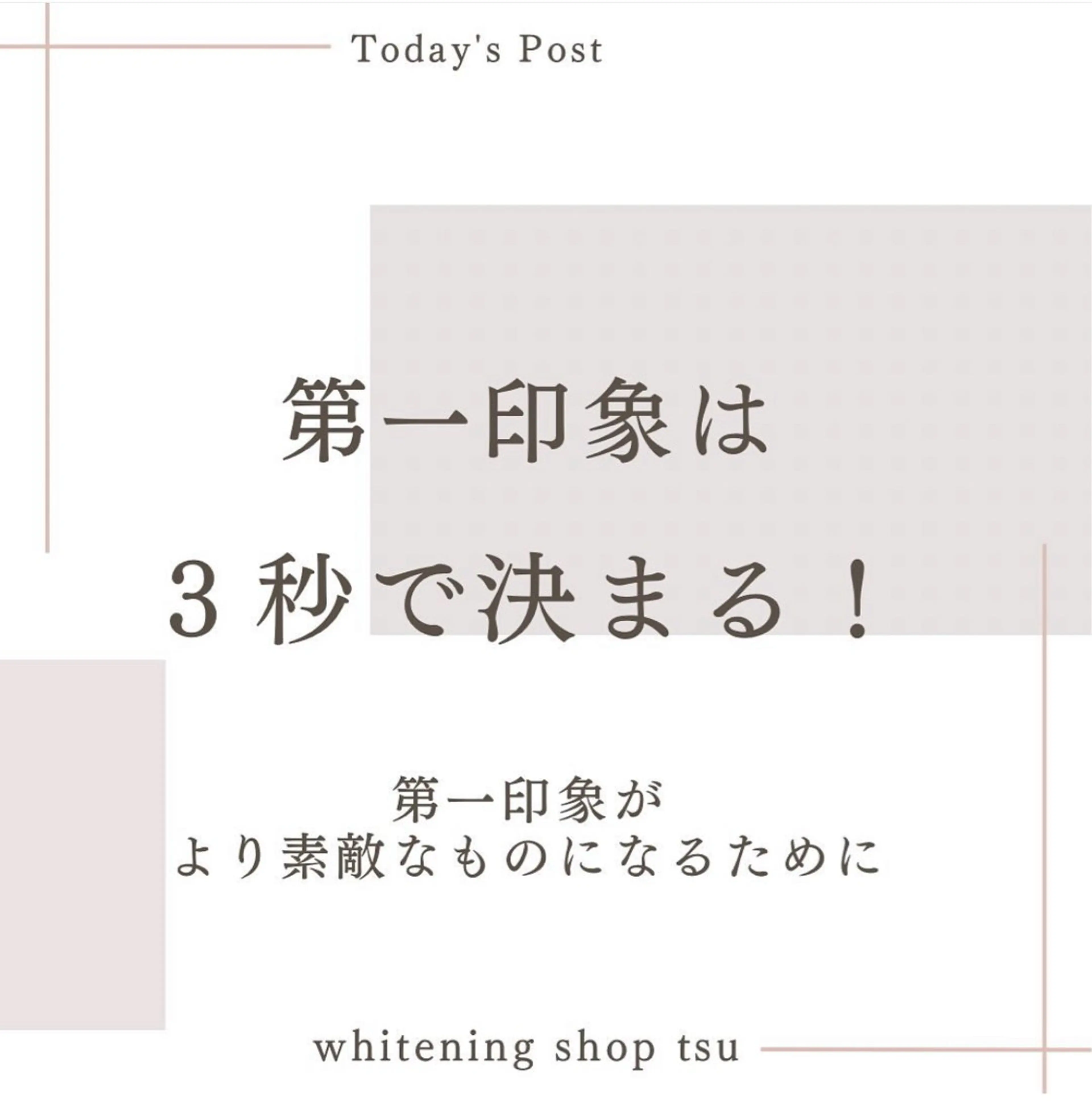 その他 ホワイトニングショップ津店所属・ホワイトニング ショップ津店のその他イメージ