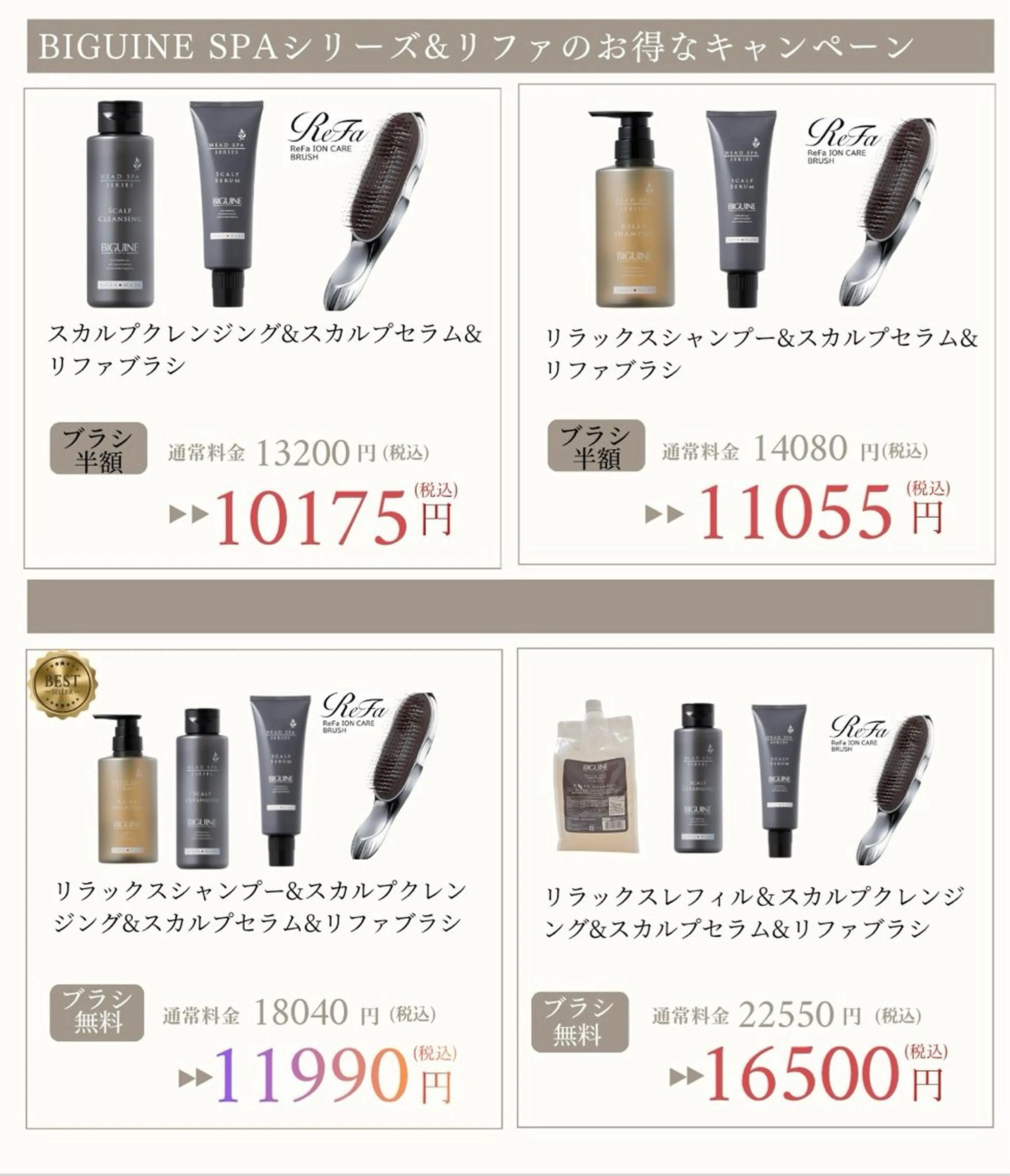 JEAN CLAUDE BIGUINE 横浜ベイクォーター店所属・Koharu 髪質改善カラーのヘアスタイル