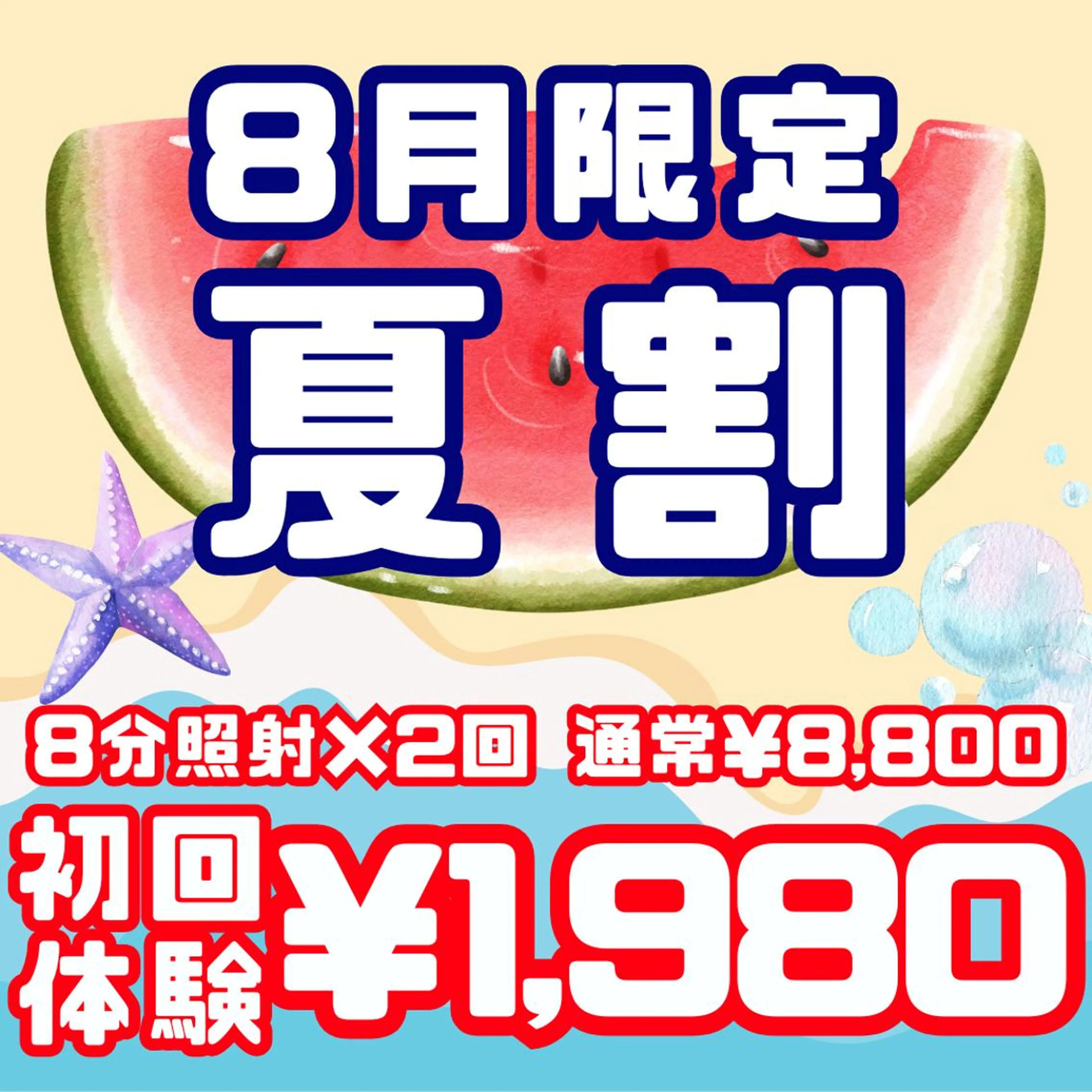 【🌻8月限定🌻夏割🉐】8分照射×2回のお手軽セルフホワイトニング💎今年の夏こそ白い歯で輝く笑顔に✨の写真