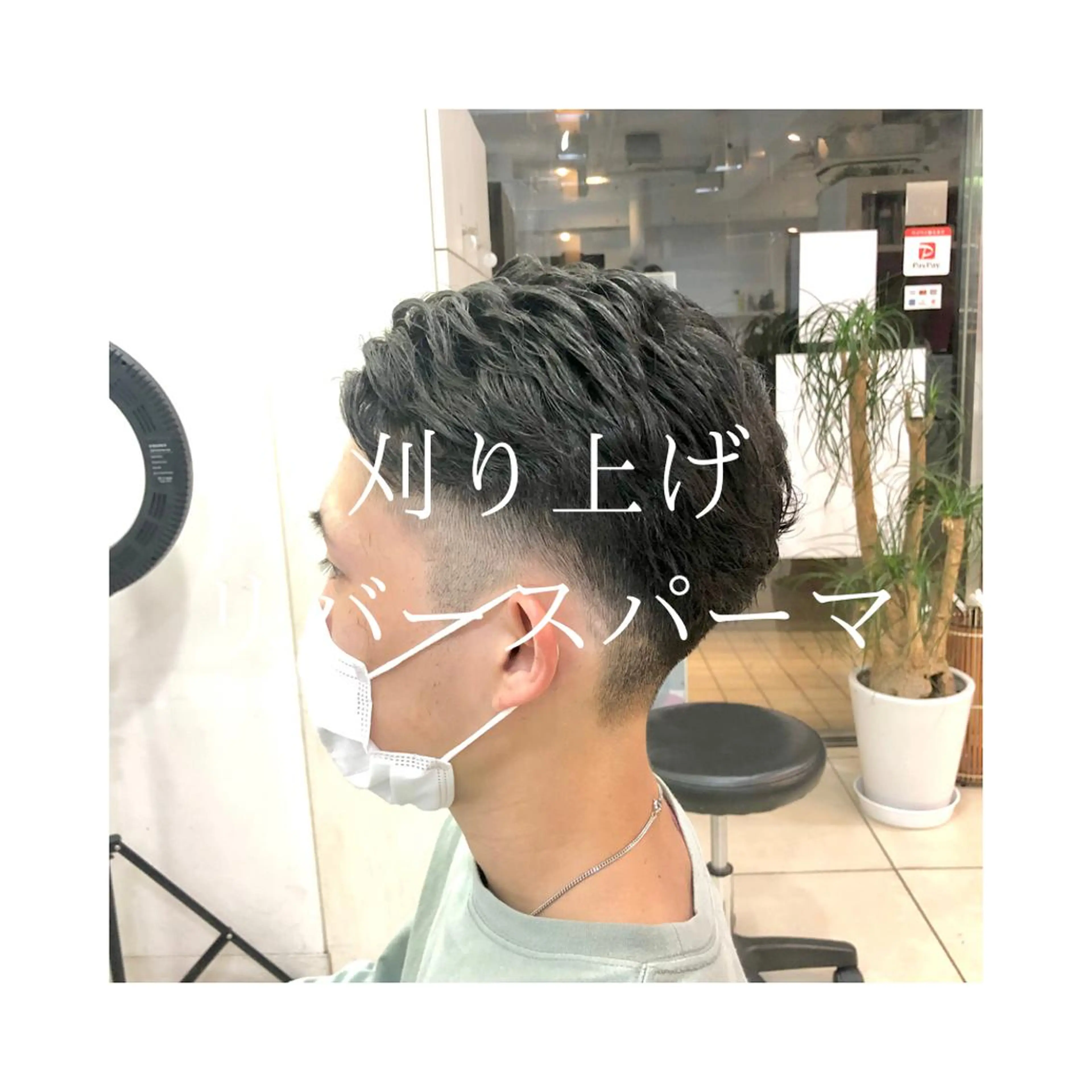 ショート パーマ メンズ フェードカット メンズパーマ 髪質改善× レイヤーカット溝江のヘアスタイル