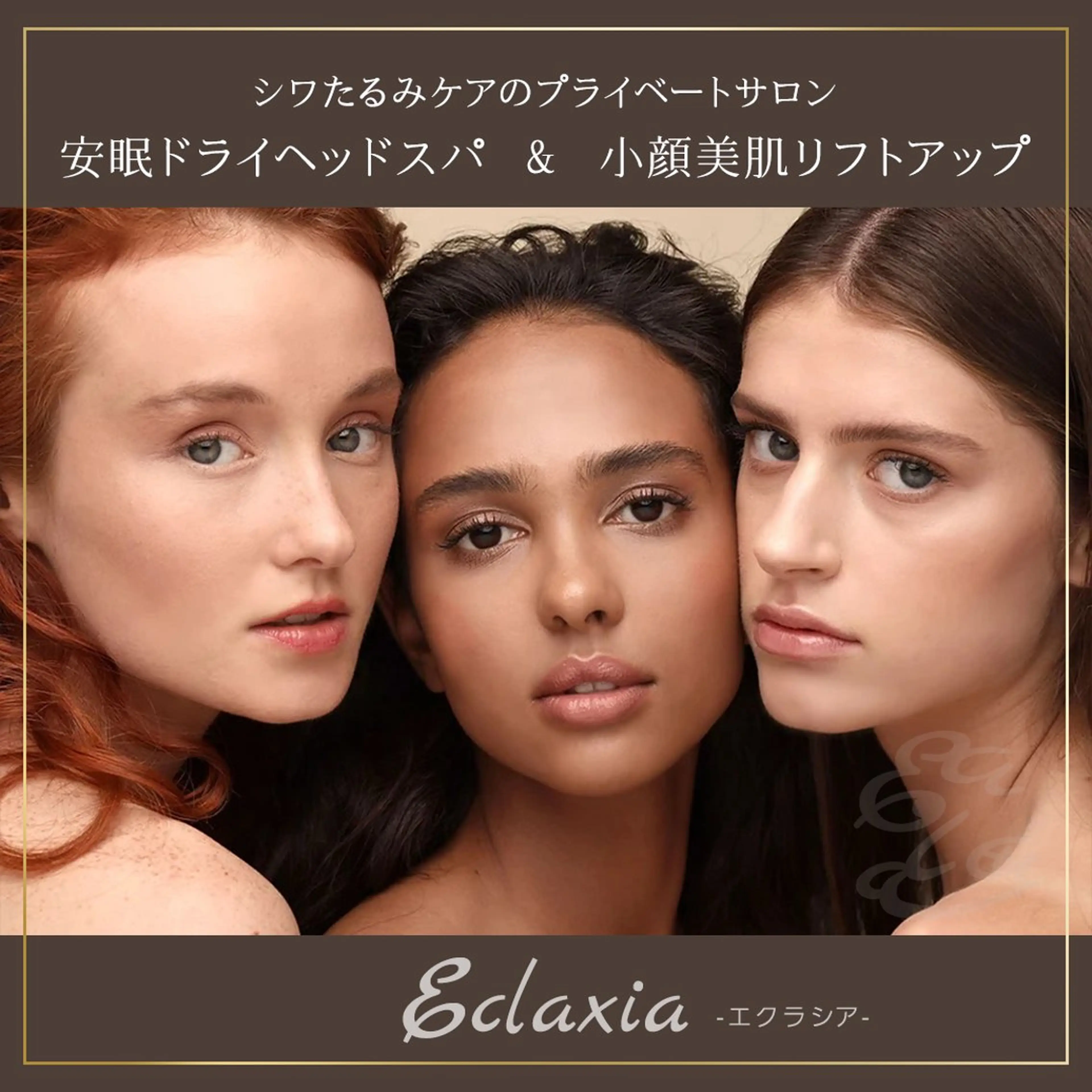 安眠ヘッドスパ＆ 美肌小顔✨白金・目黒のエステ・リラクイメージ