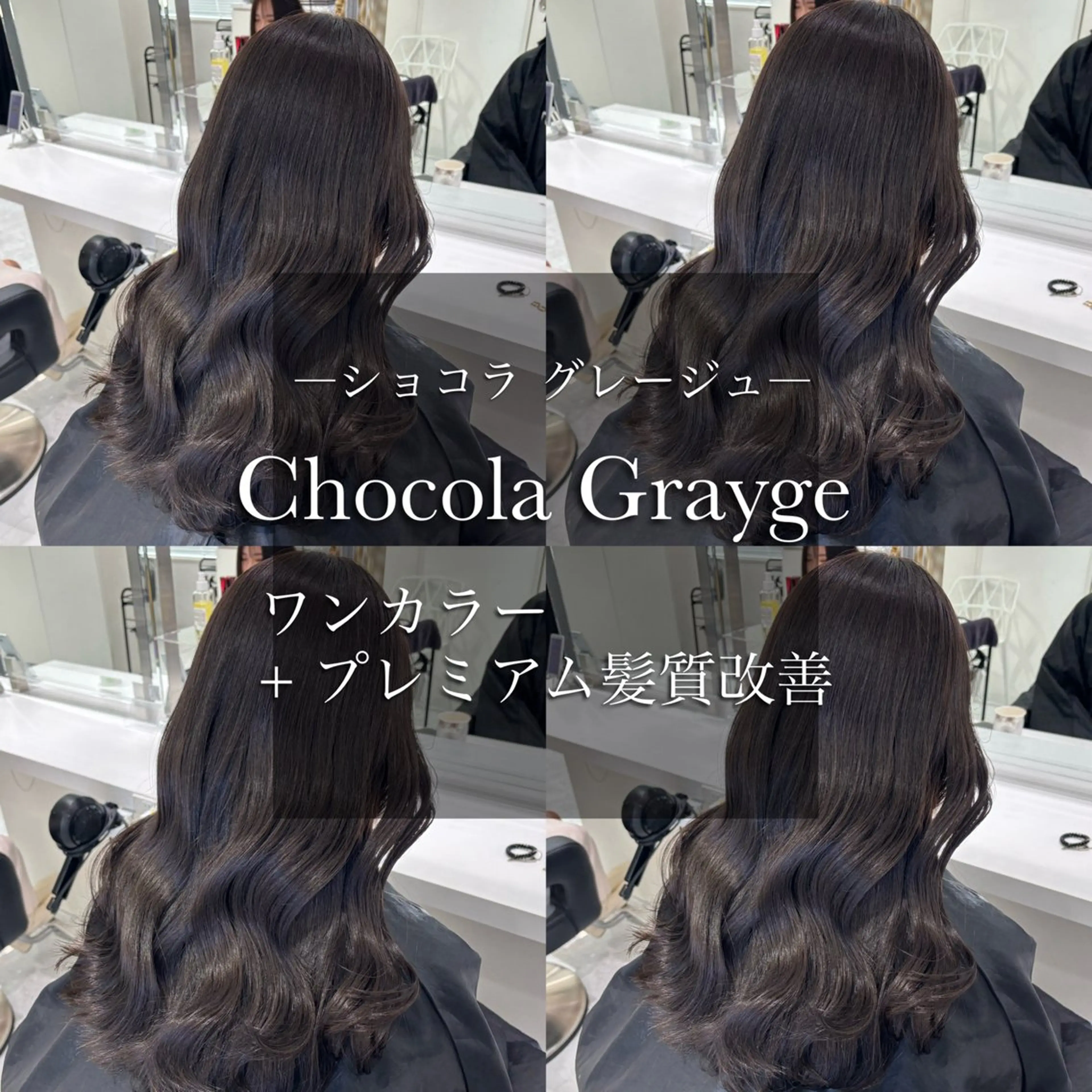 ロング ヘアカラー トリートメント ヘアセット 都内1優しい🤍透明 感カラー🤍サツキのヘアスタイル