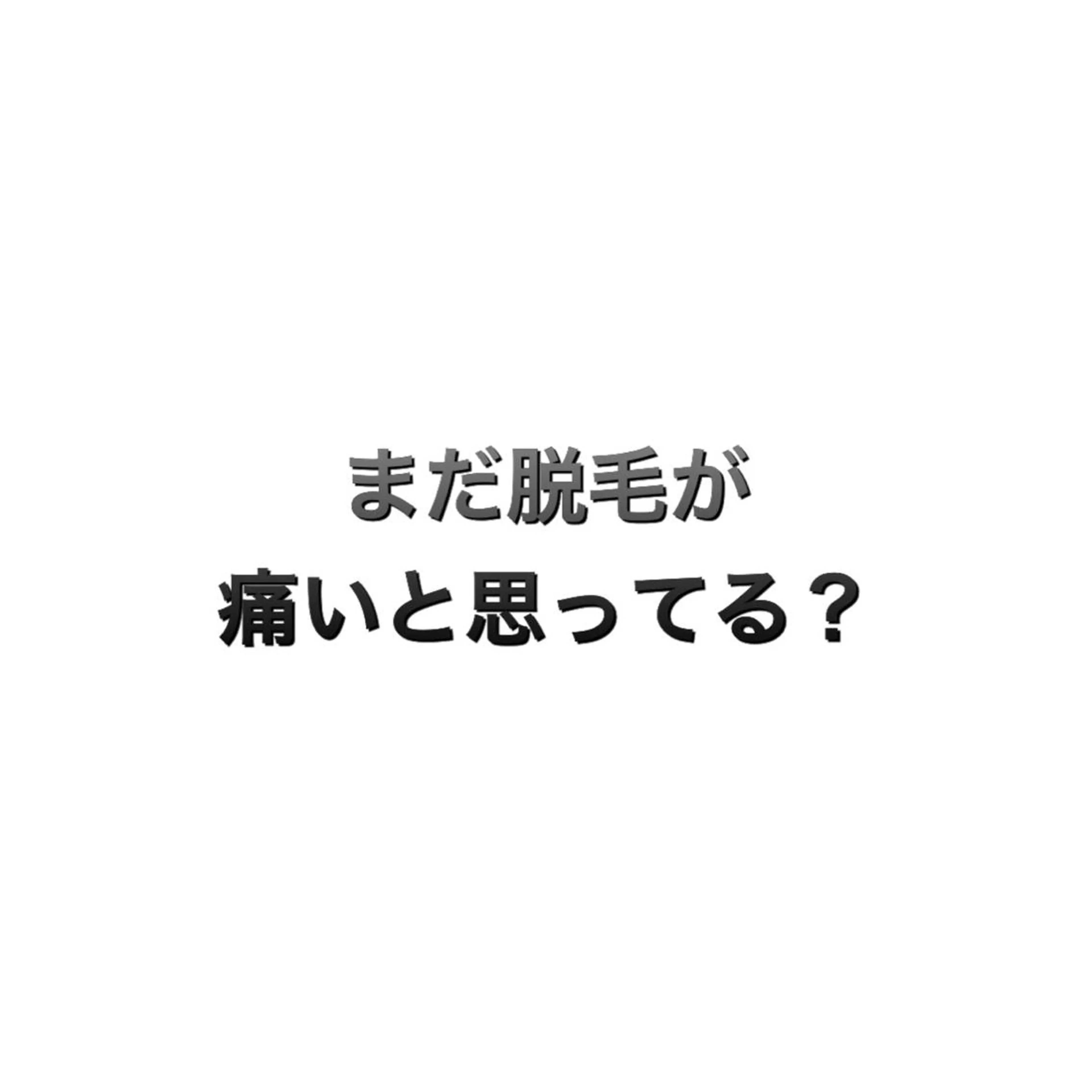 メンズ 脱毛サロン KAvanceのエステ・リラクイメージ