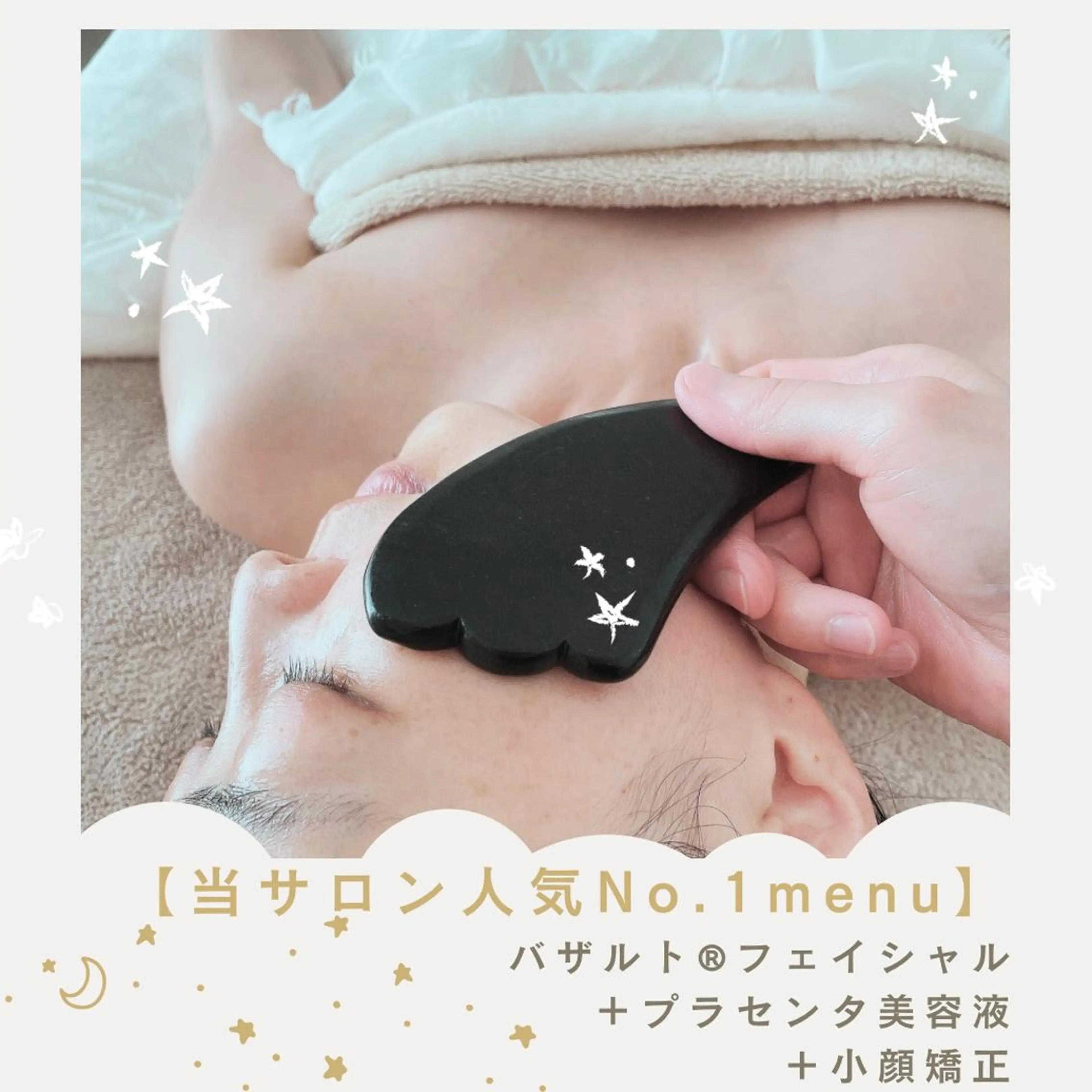 エステ 糸島 エステサロンmiuのエステ・リラクイメージ