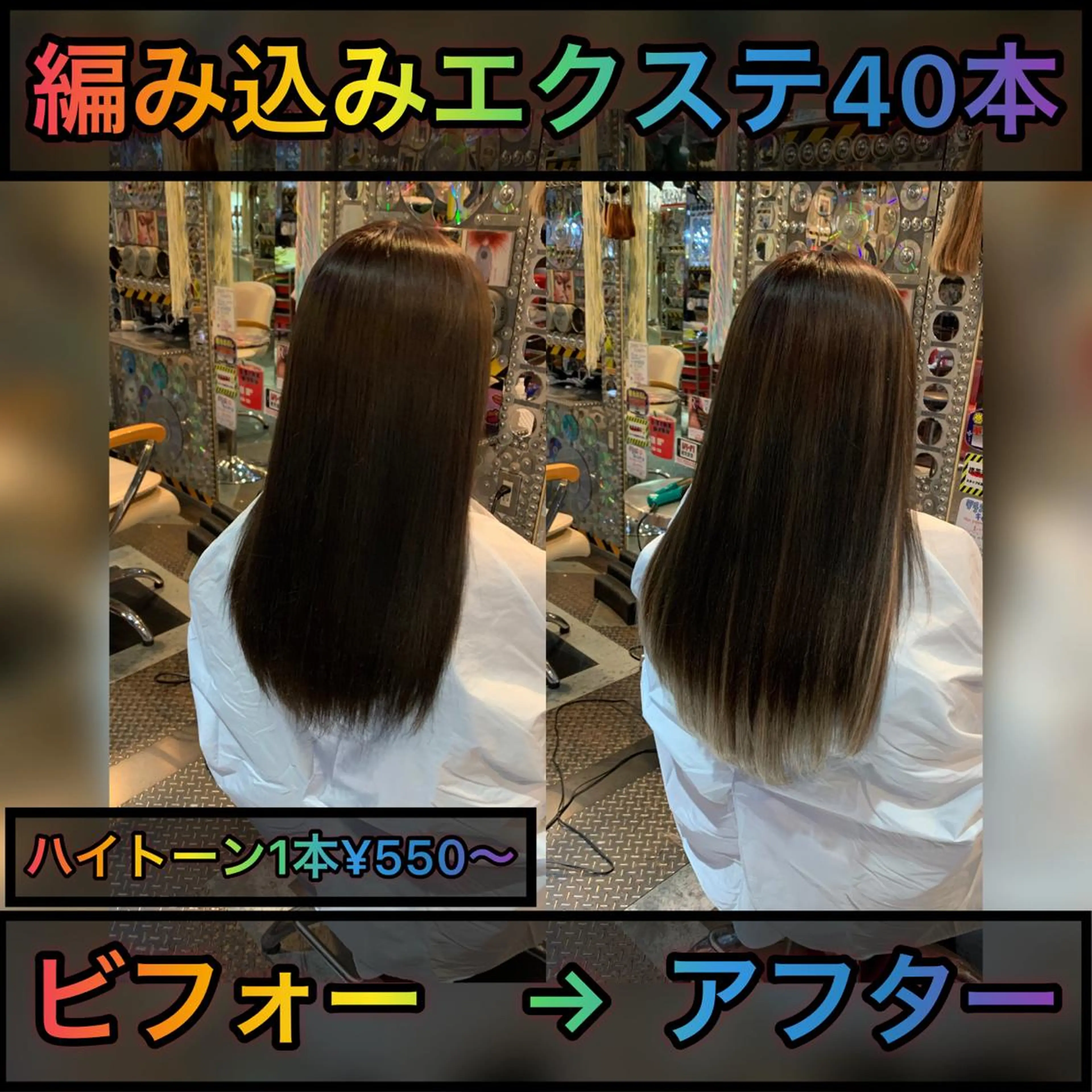 ロング カラー ヘアアレンジ 編み込みエクステ シールエクステ グラデーションカラー ハイライトカラー ハイトーンカラー haco+所属・🌈派手髪エクステ ブレイズ🌈ひろとのヘアスタイル