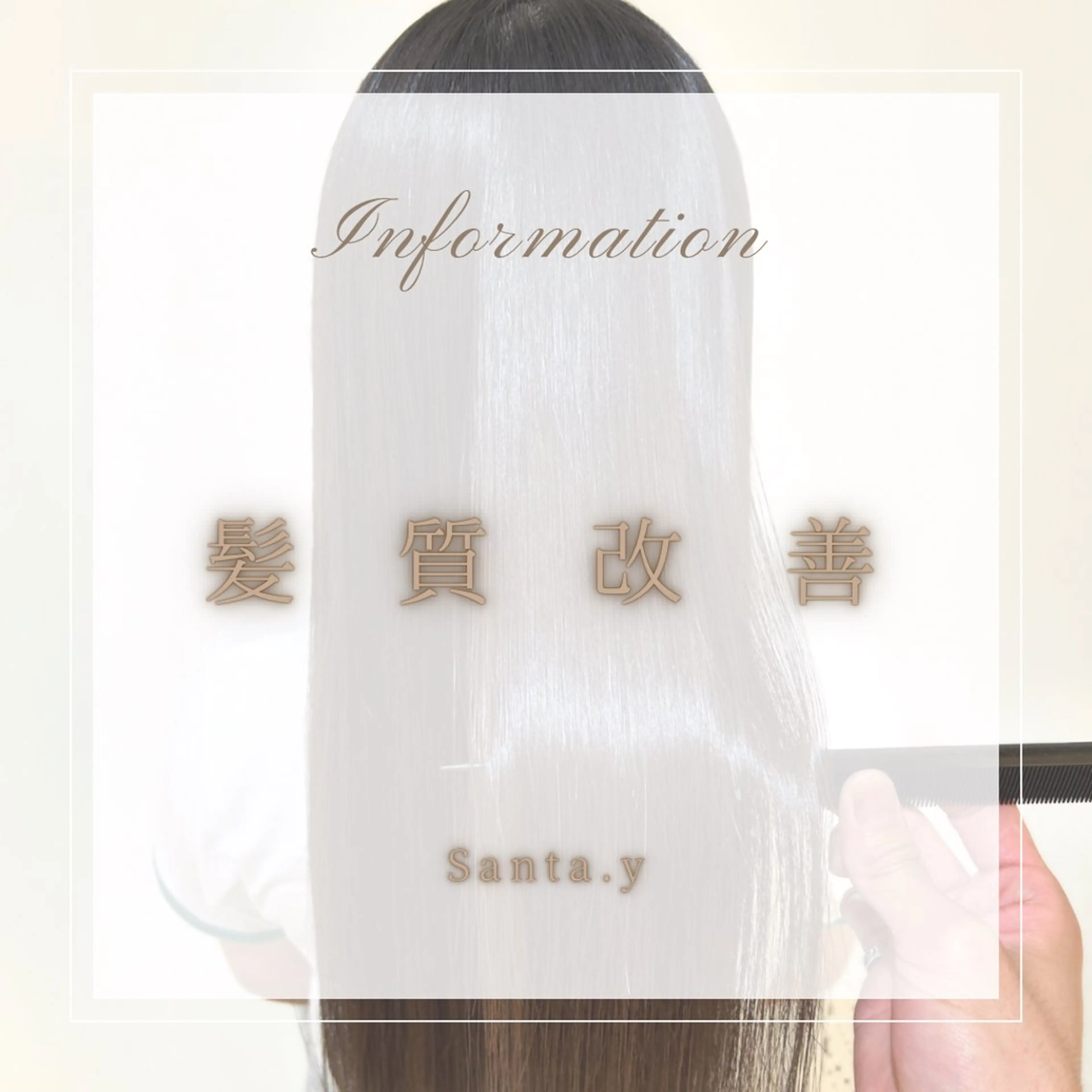 ロング IwAsh中山駅店所属・【ツヤ髪特化】 Santaのヘアスタイル