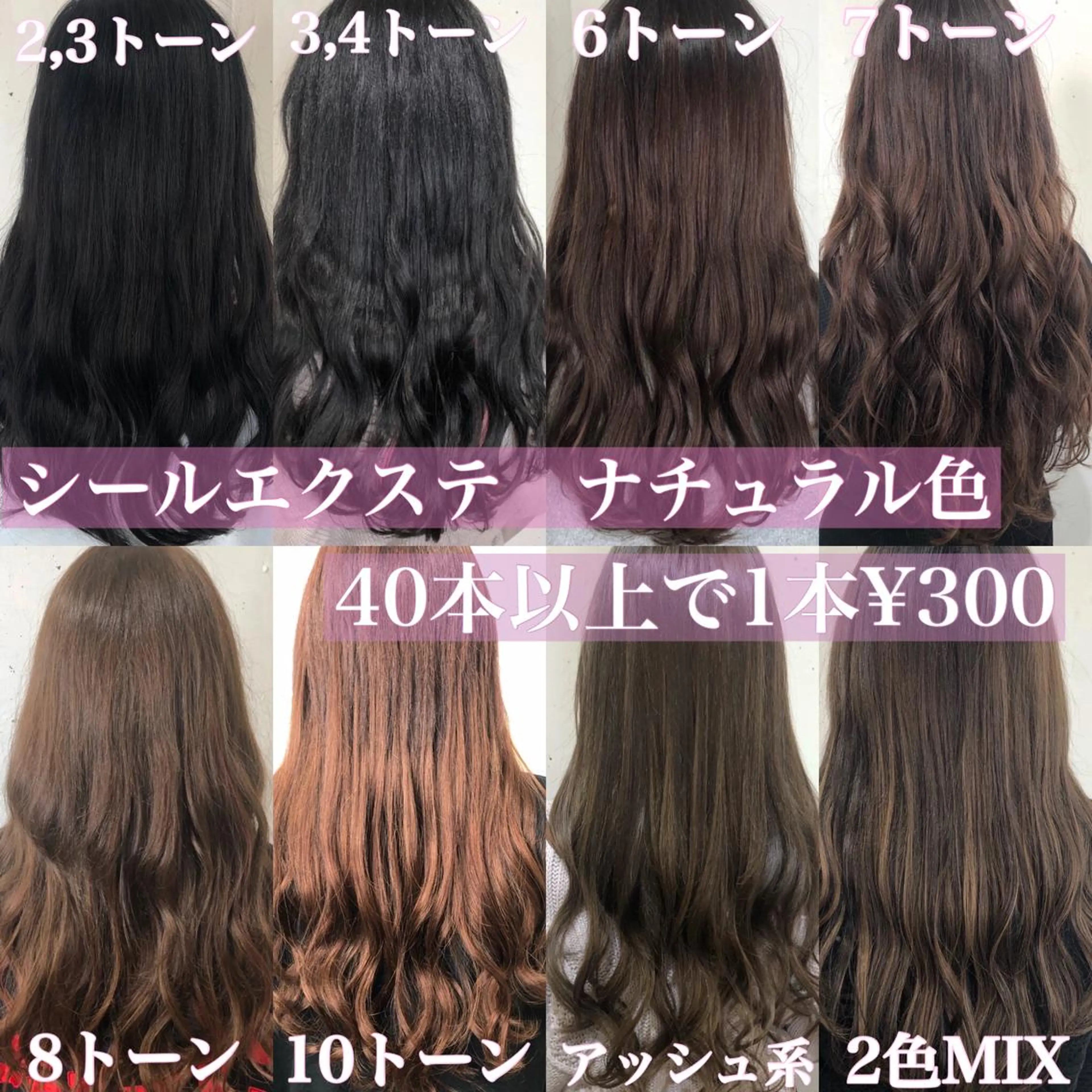 ロング カラー ヘアアレンジ シールエクステ エクステ カット エクステ ヘアセット 八巻 晴香のヘアスタイル