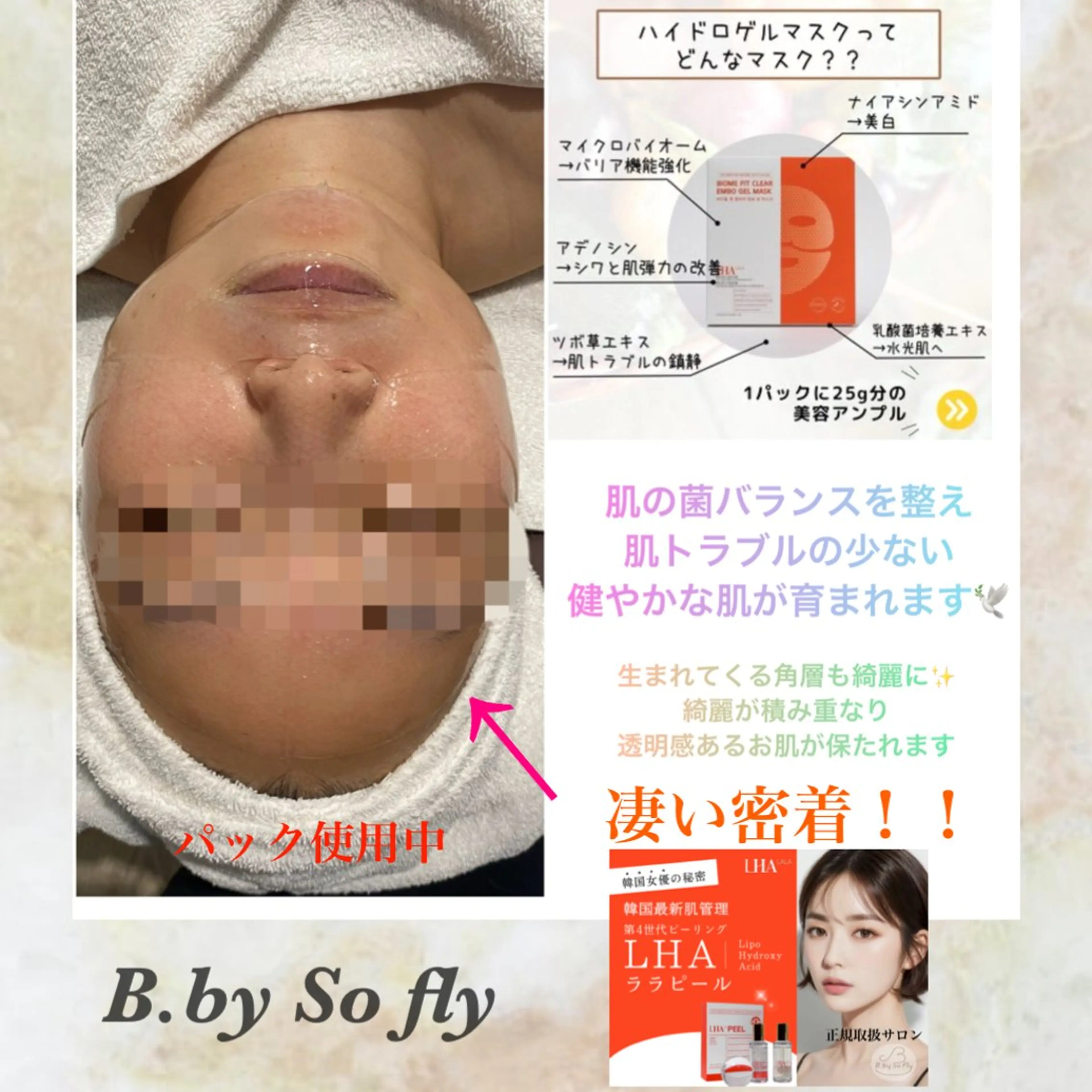 大給 舞衣子のエステ・リラクイメージ