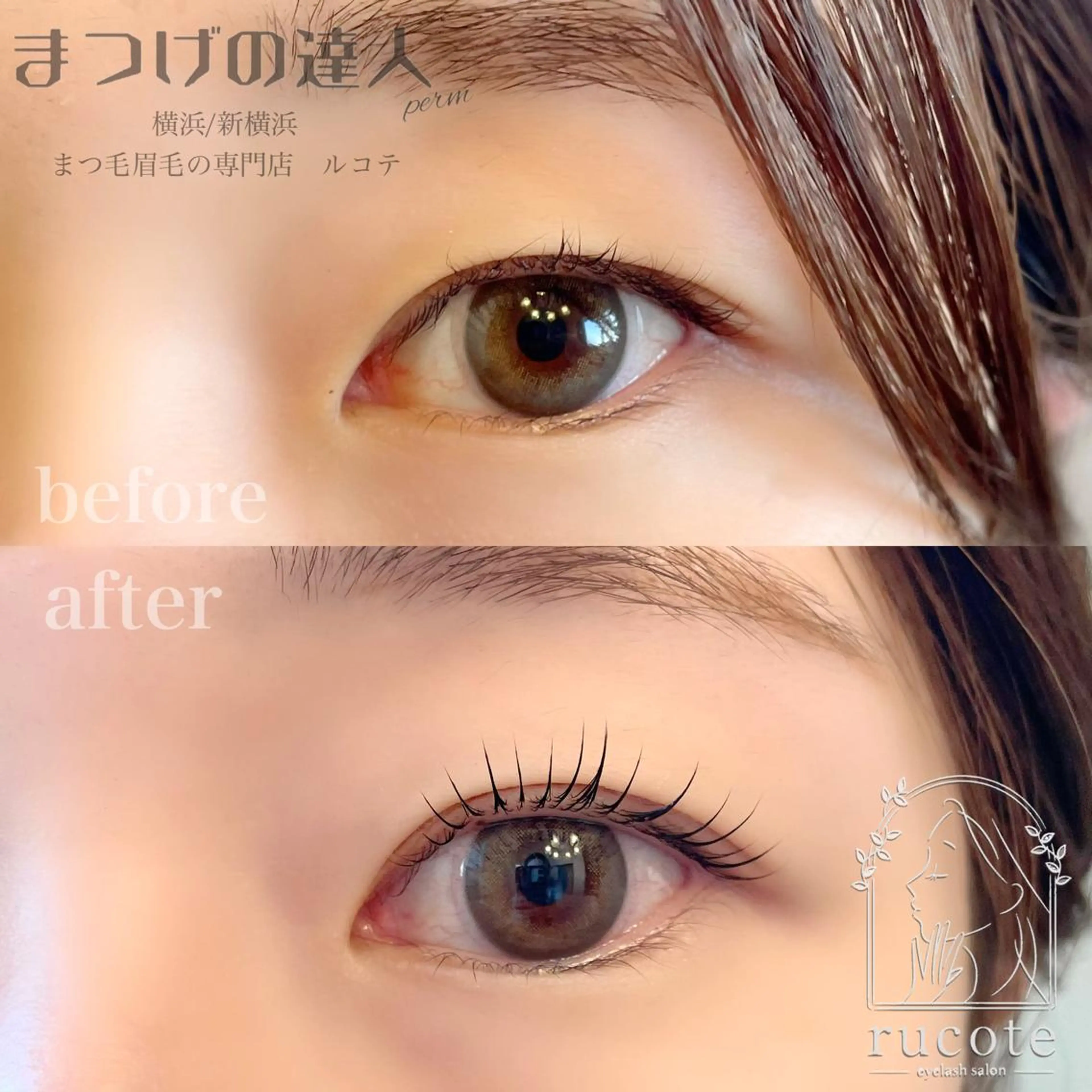 マツエク・マツパ まつげパーマ マツパ アイラッシュサロン ルコテの眉毛・アイブロウイメージ